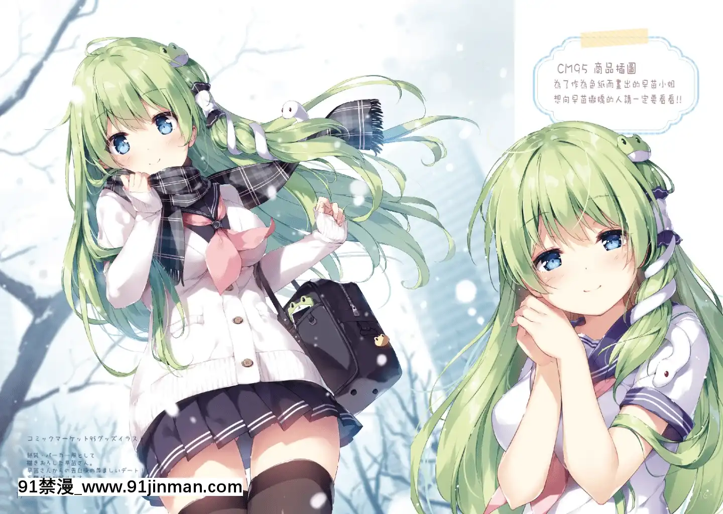 [七色御伽草子(宮瀬まひろ)]さなえの湯(泡)(東方Project)[中國翻訳][DL版][fairy tail h漫]