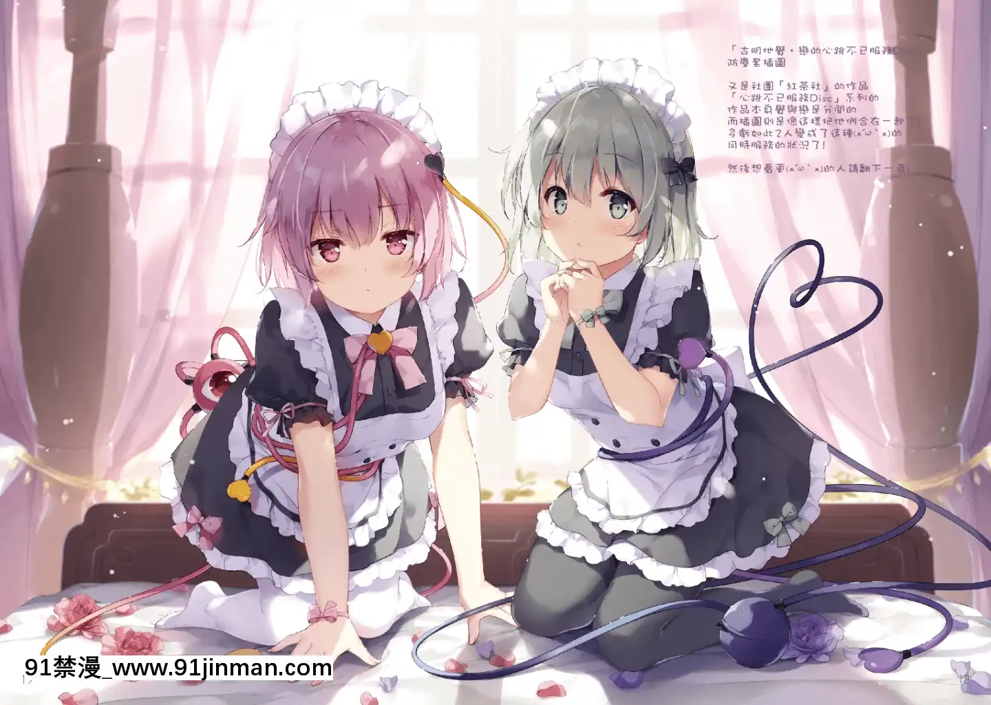 [七色御伽草子(宮瀬まひろ)]さなえの湯(泡)(東方Project)[中國翻訳][DL版][fairy tail h漫]