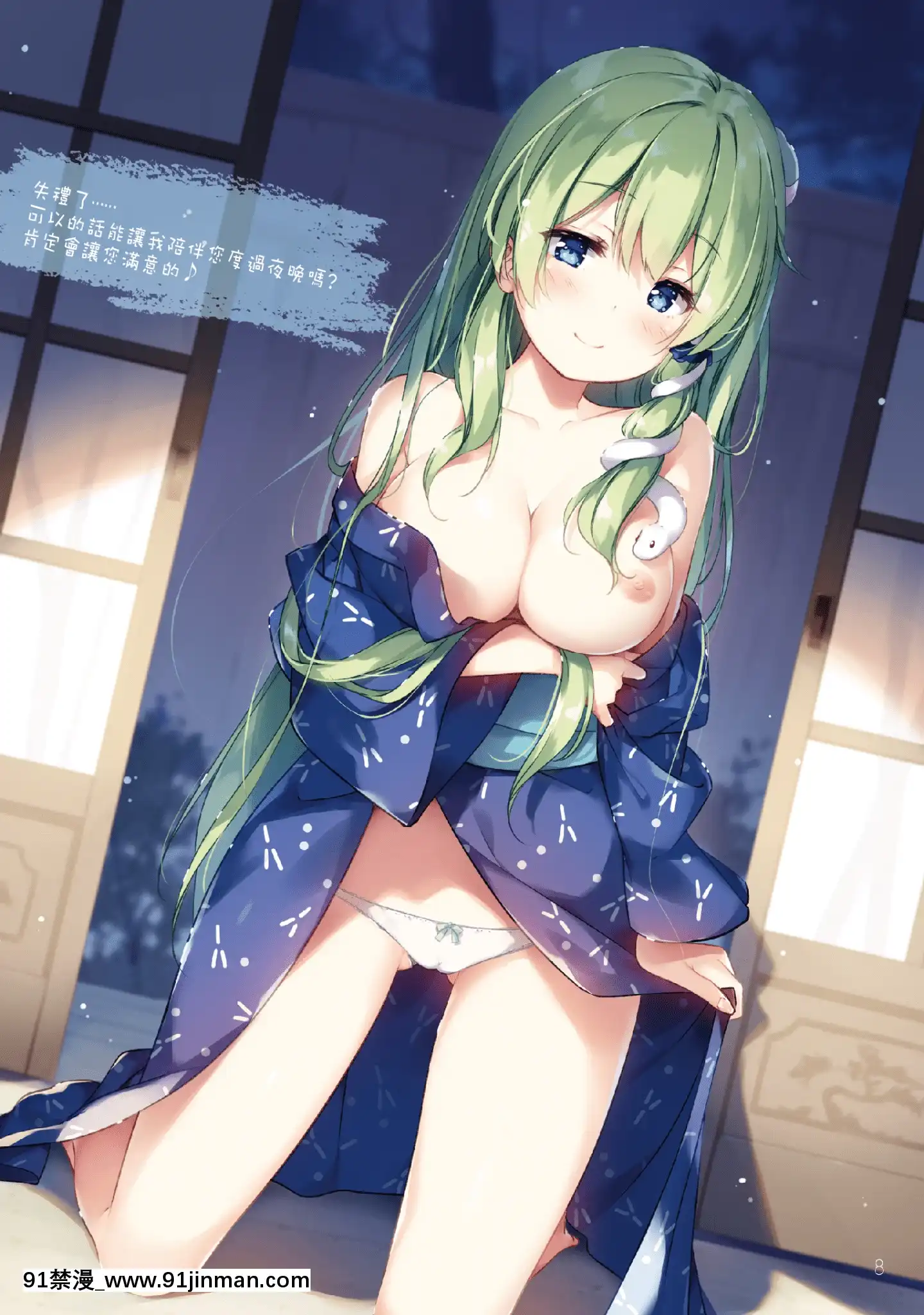 [七色御伽草子(宮瀬まひろ)]さなえの湯(泡)(東方Project)[中國翻訳][DL版][fairy tail h漫]