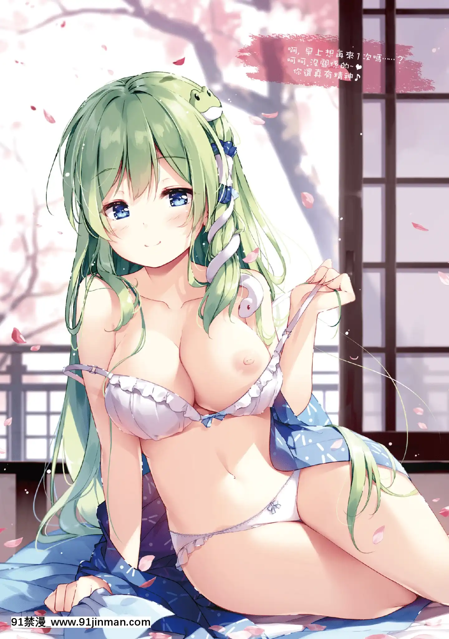 [七色御伽草子(宮瀬まひろ)]さなえの湯(泡)(東方Project)[中國翻訳][DL版][fairy tail h漫]