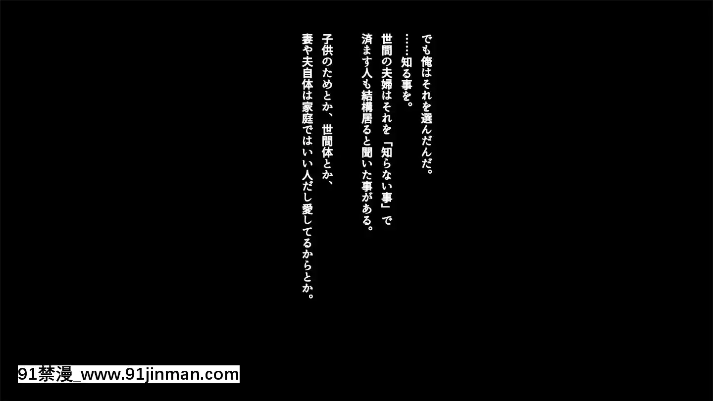 (同人CG集)[南浜屋(南浜よりこ)]妻が俺の後輩と猿みたいにヤリまくっていた話。[h漫 中文字幕i]