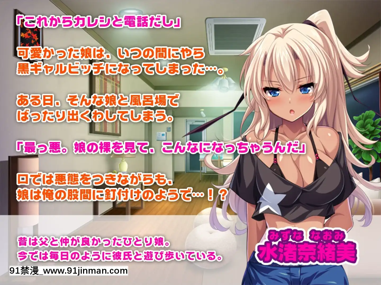 (同人CG集)[どろっぷす!]黒ギャルビッチはパパが好き!～ナカで出して孕ませて～[18禁 動畫]