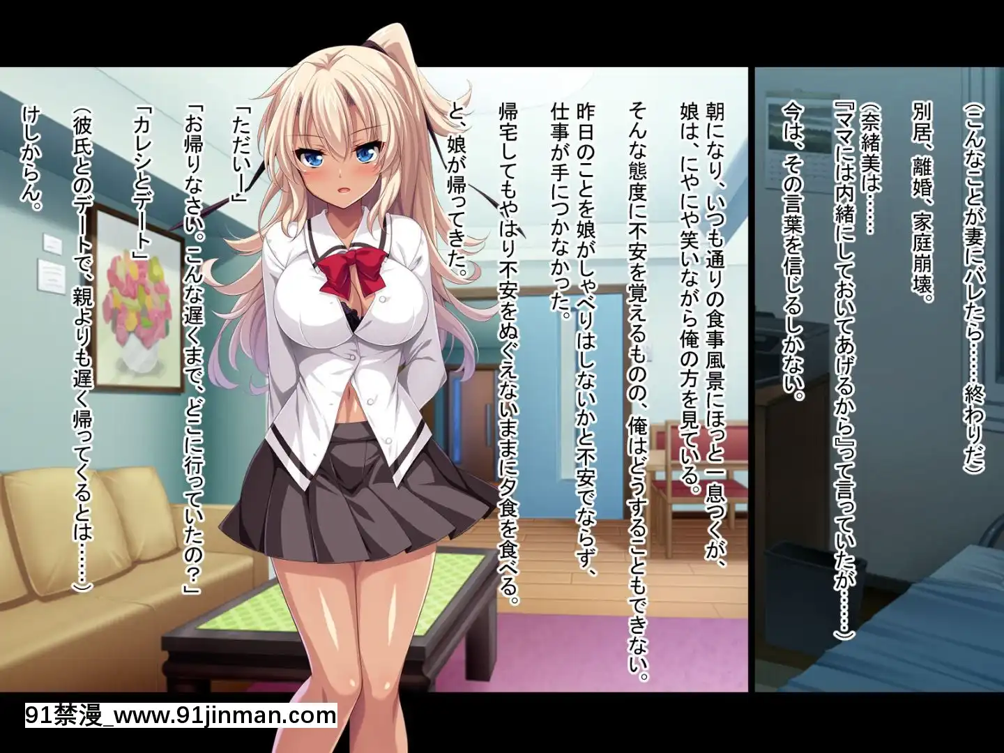 (同人CG集)[どろっぷす!]黒ギャルビッチはパパが好き!～ナカで出して孕ませて～[18禁 動畫]