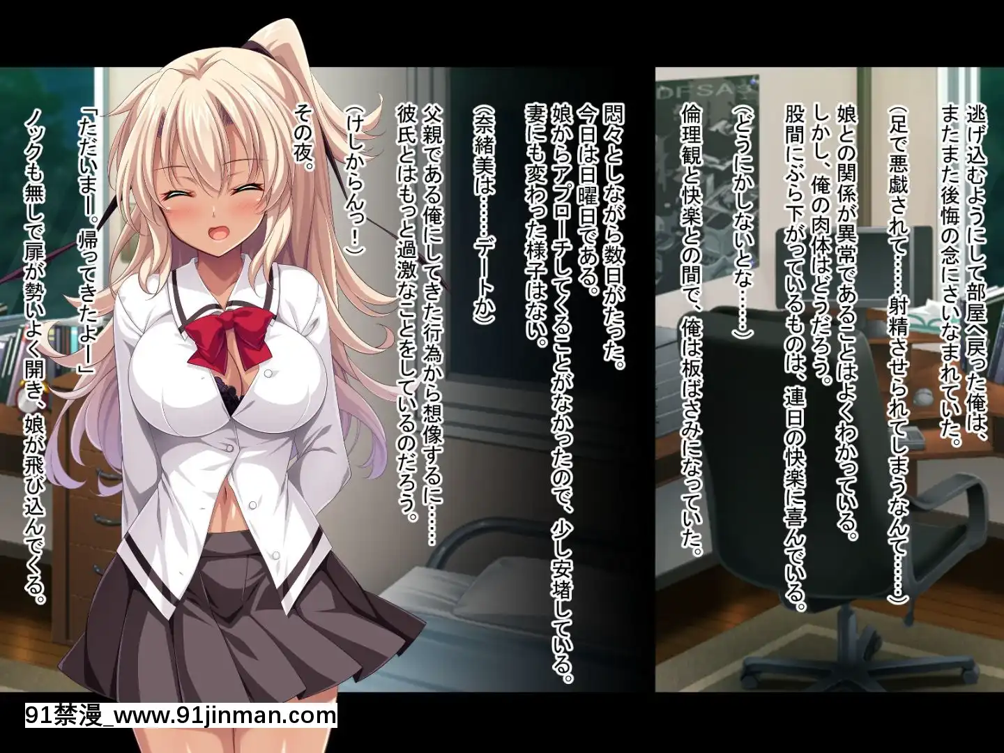 (同人CG集)[どろっぷす!]黒ギャルビッチはパパが好き!～ナカで出して孕ませて～[18禁 動畫]