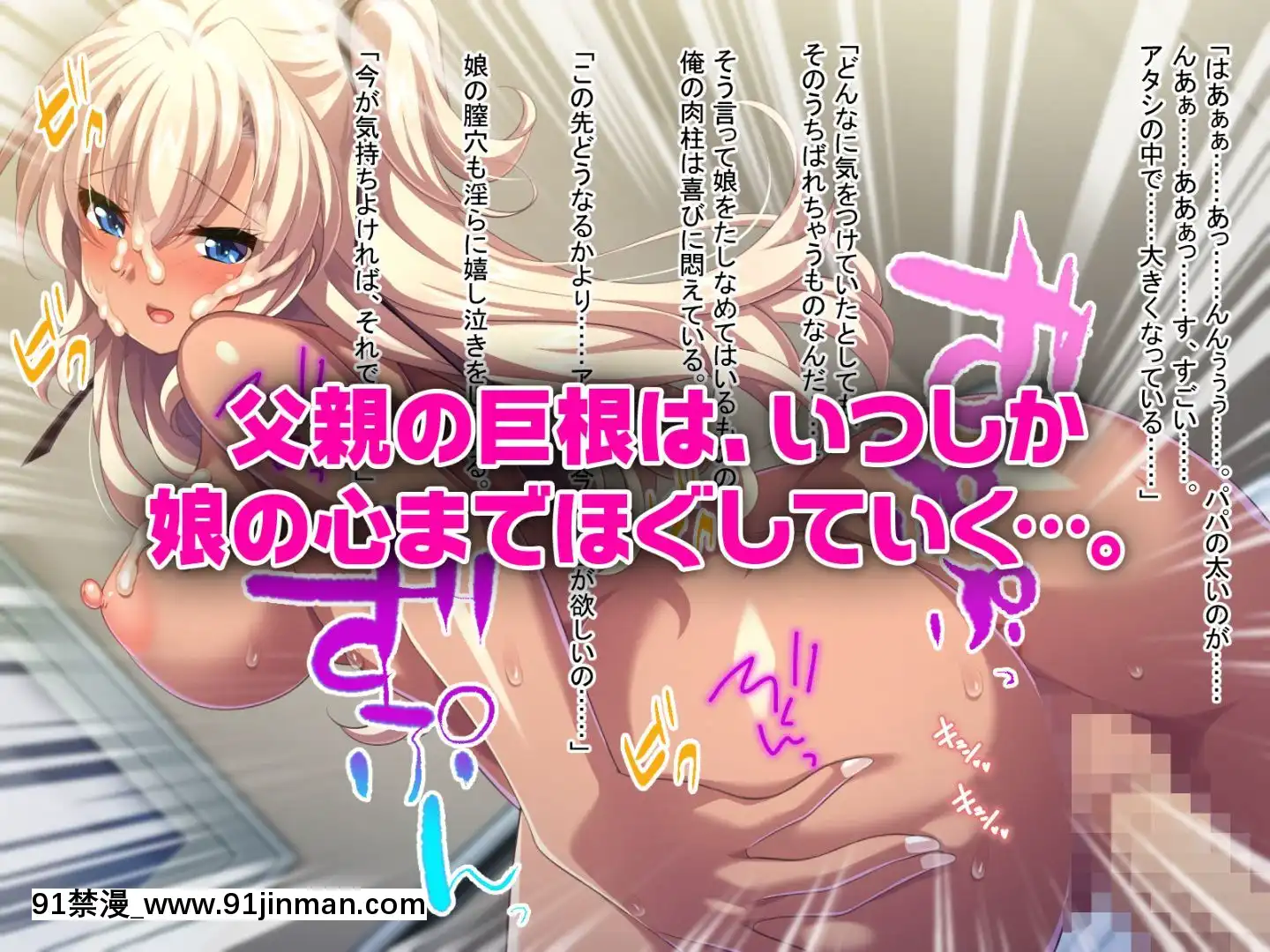 (同人CG集)[どろっぷす!]黒ギャルビッチはパパが好き!～ナカで出して孕ませて～[18禁 動畫]