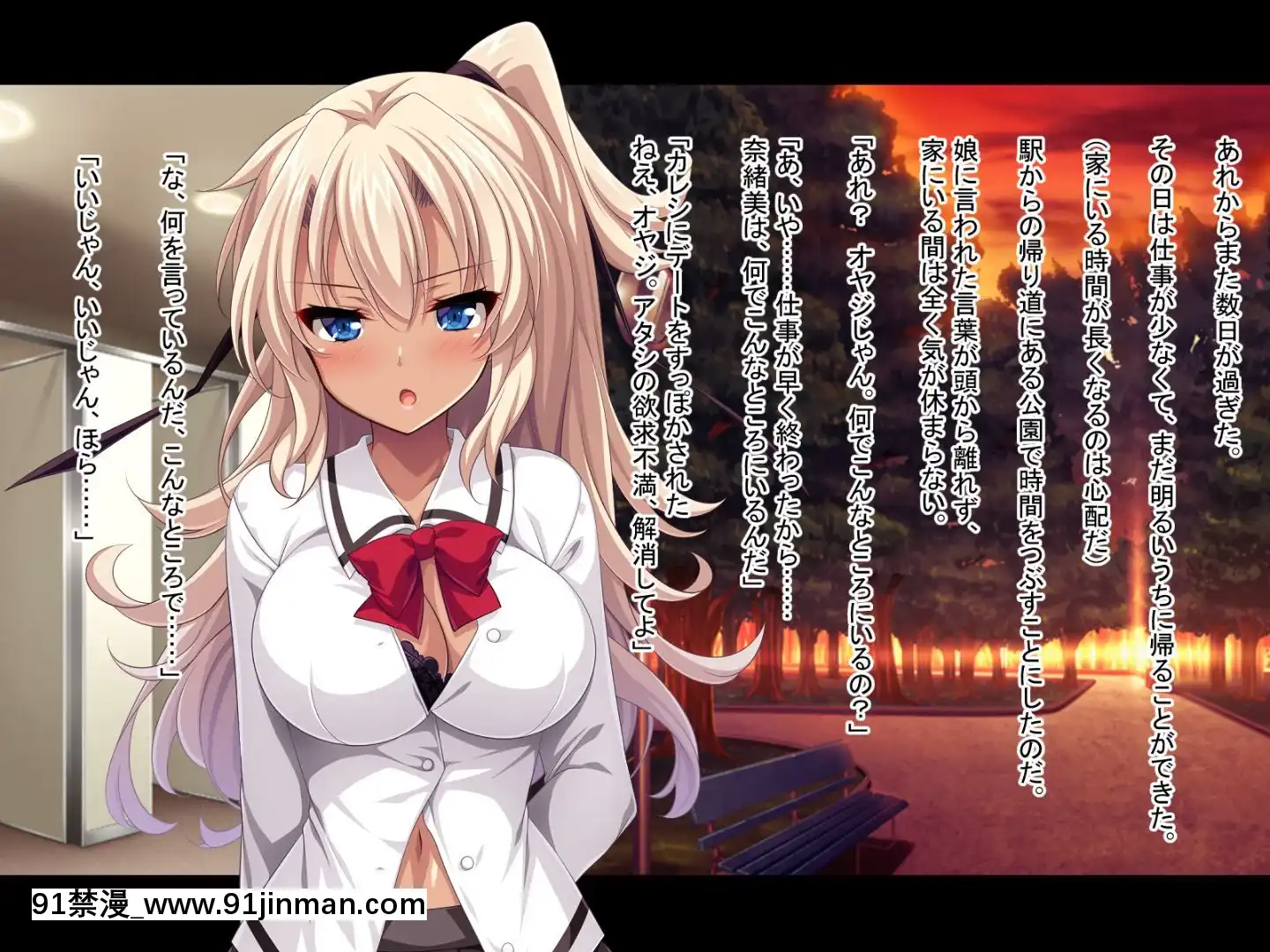 (同人CG集)[どろっぷす!]黒ギャルビッチはパパが好き!～ナカで出して孕ませて～[18禁 動畫]