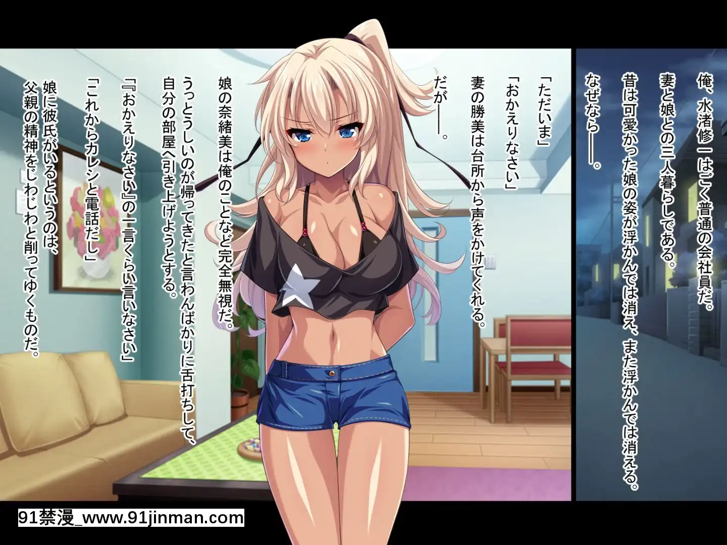 (同人CG集)[どろっぷす!]黒ギャルビッチはパパが好き!～ナカで出して孕ませて～[18禁 動畫]