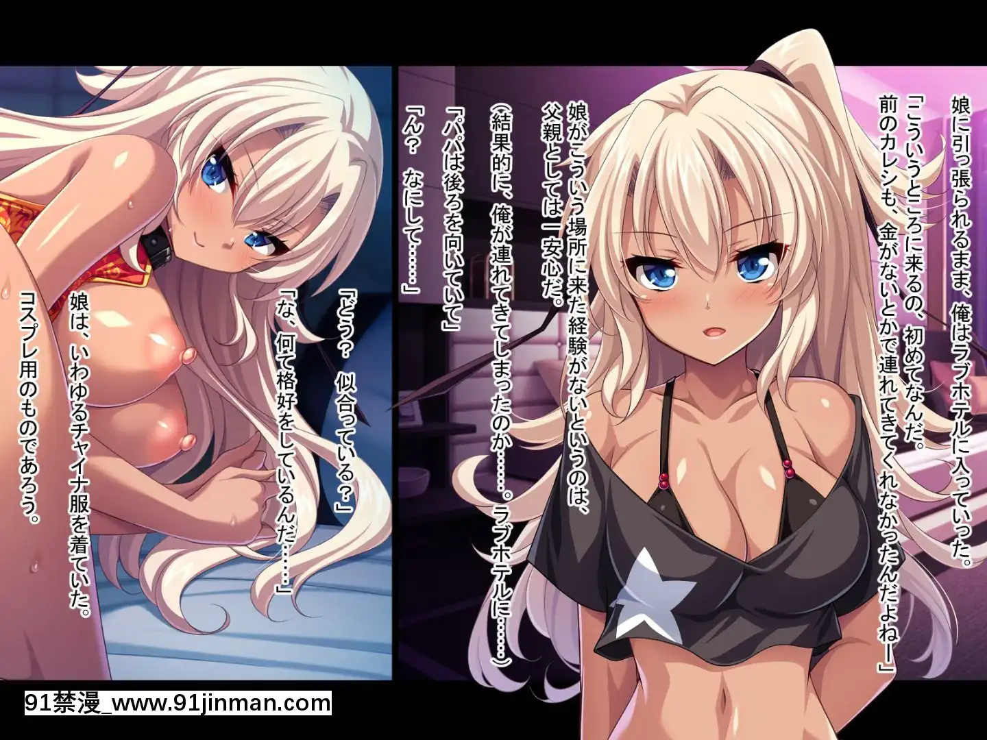 (同人CG集)[どろっぷす!]黒ギャルビッチはパパが好き!～ナカで出して孕ませて～[18禁 動畫]