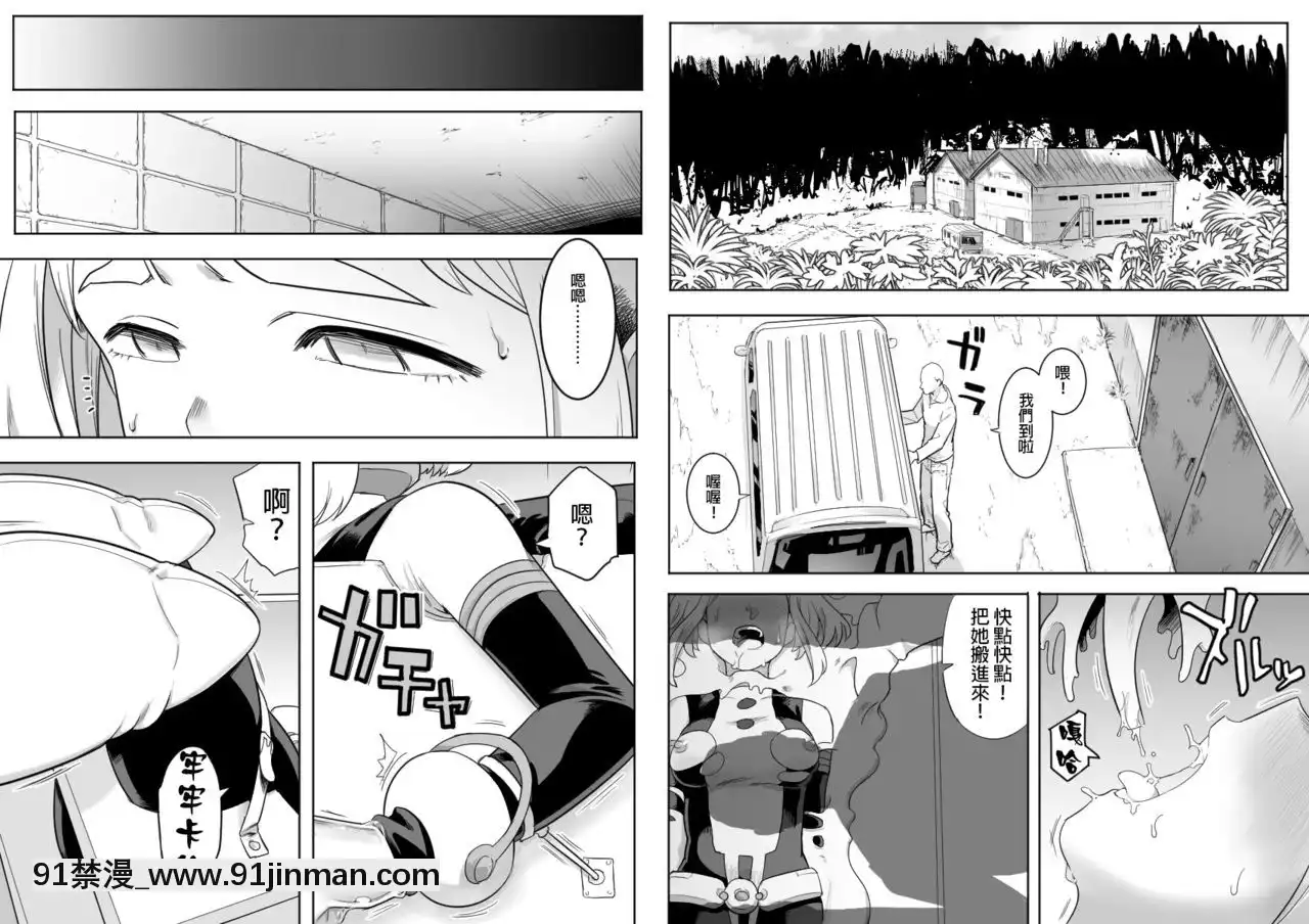 [シャイン・ナビス]ウラビティ陵辱II(僕のヒーローアカデミア)[GaLaSky個人漢化][勇者 h漫]