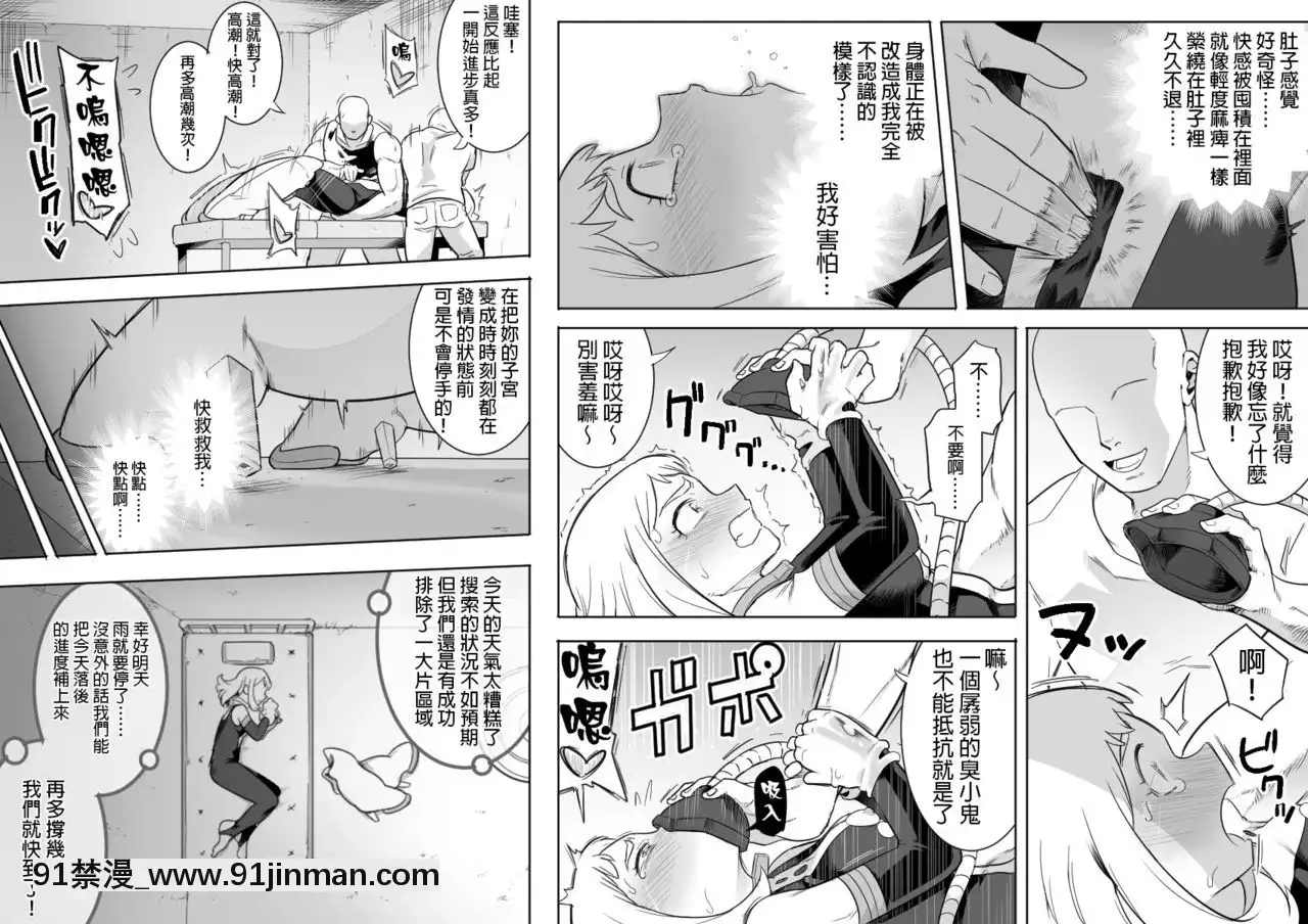 [シャイン・ナビス]ウラビティ陵辱II(僕のヒーローアカデミア)[GaLaSky個人漢化][勇者 h漫]