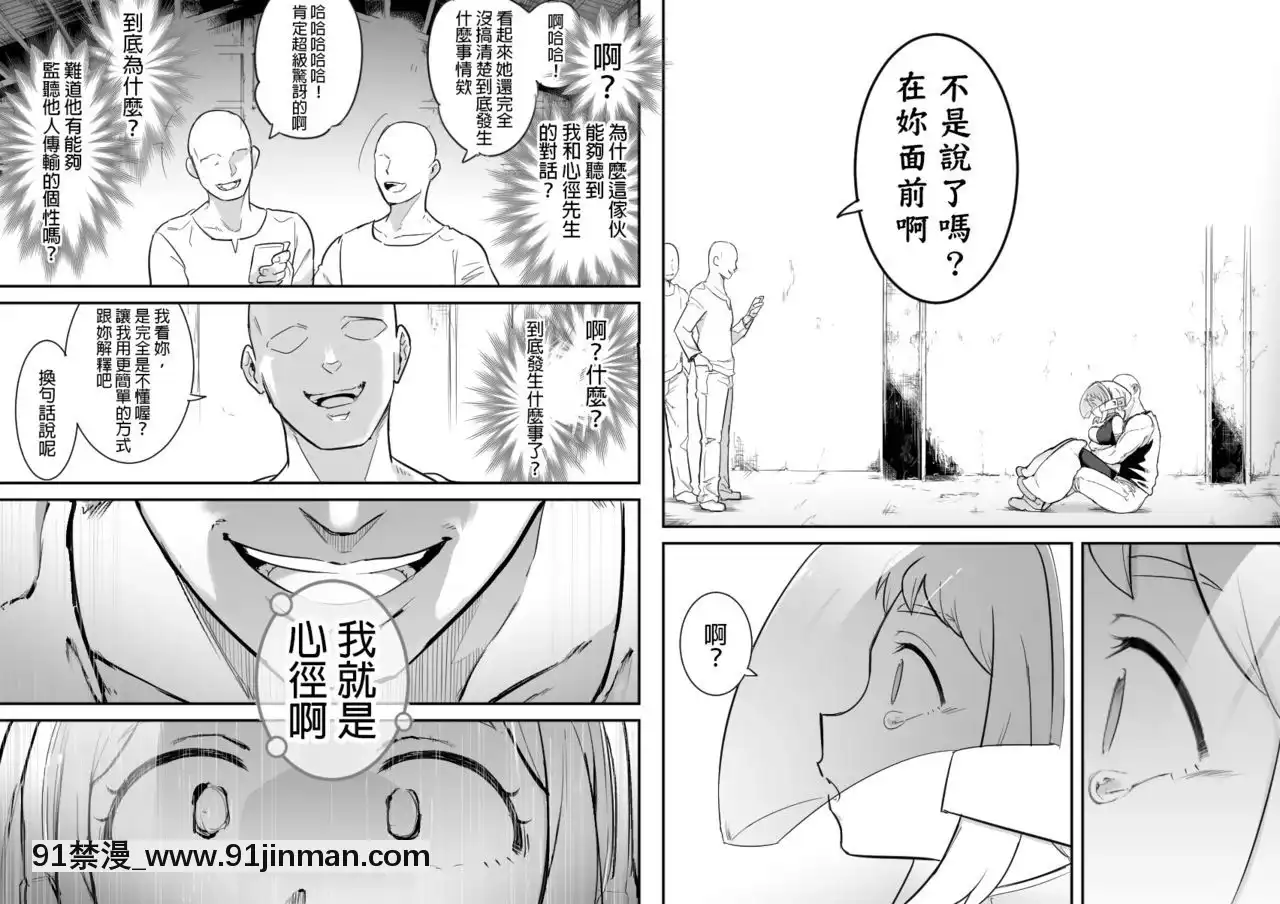 [シャイン・ナビス]ウラビティ陵辱II(僕のヒーローアカデミア)[GaLaSky個人漢化][勇者 h漫]