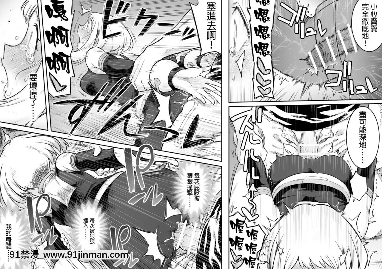 [シャイン・ナビス]ウラビティ陵辱II(僕のヒーローアカデミア)[GaLaSky個人漢化][勇者 h漫]