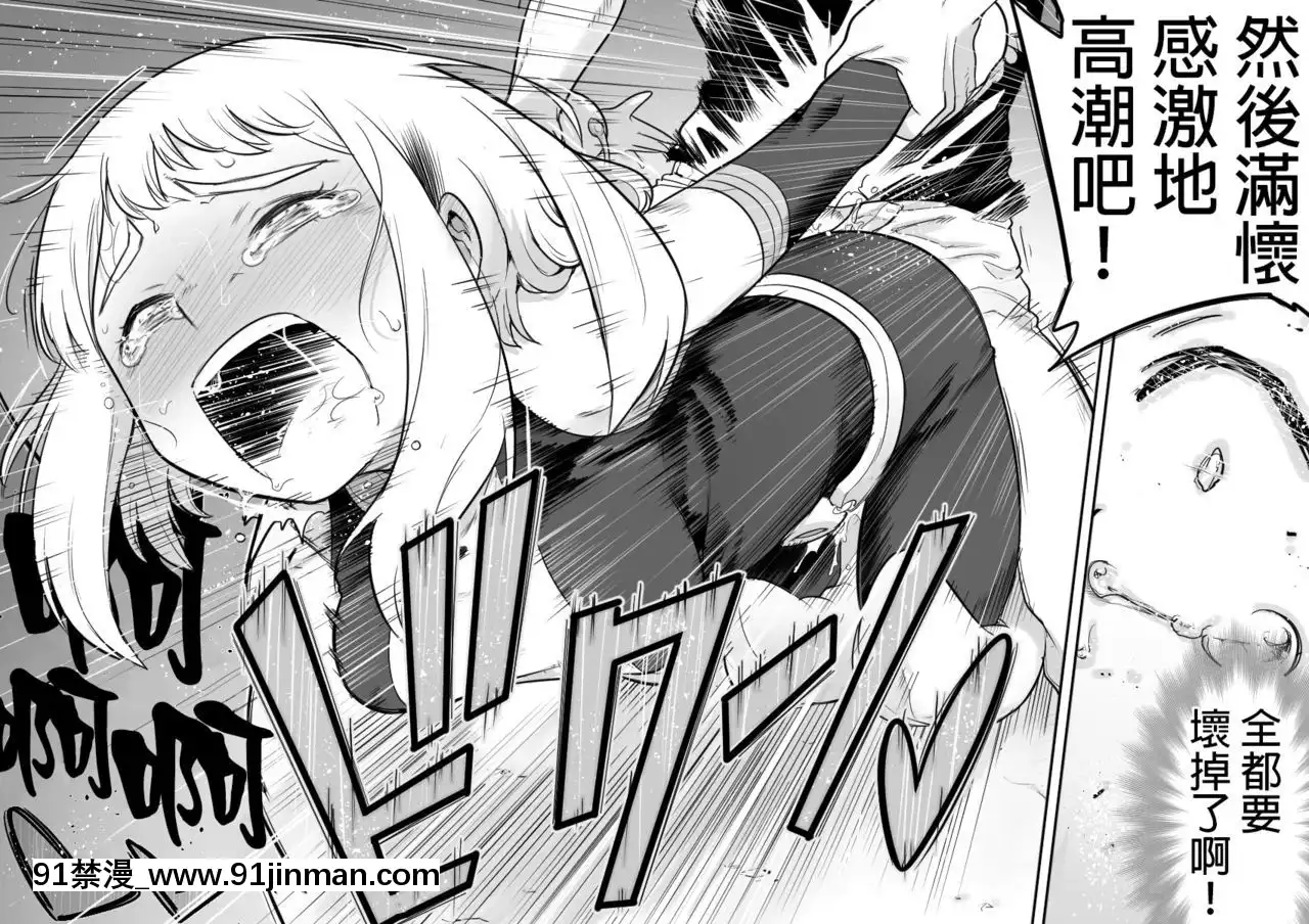 [シャイン・ナビス]ウラビティ陵辱II(僕のヒーローアカデミア)[GaLaSky個人漢化][勇者 h漫]