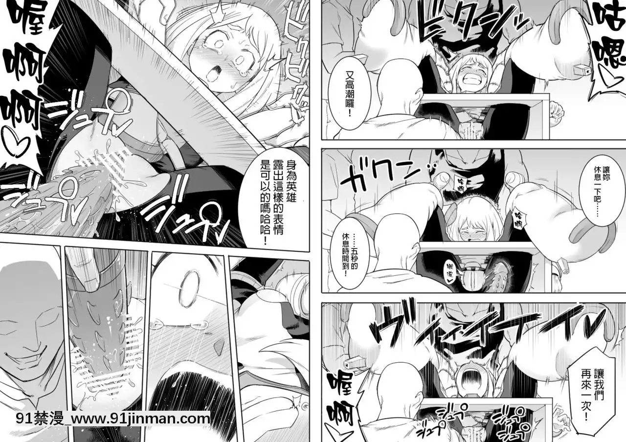 [シャイン・ナビス]ウラビティ陵辱II(僕のヒーローアカデミア)[GaLaSky個人漢化][勇者 h漫]