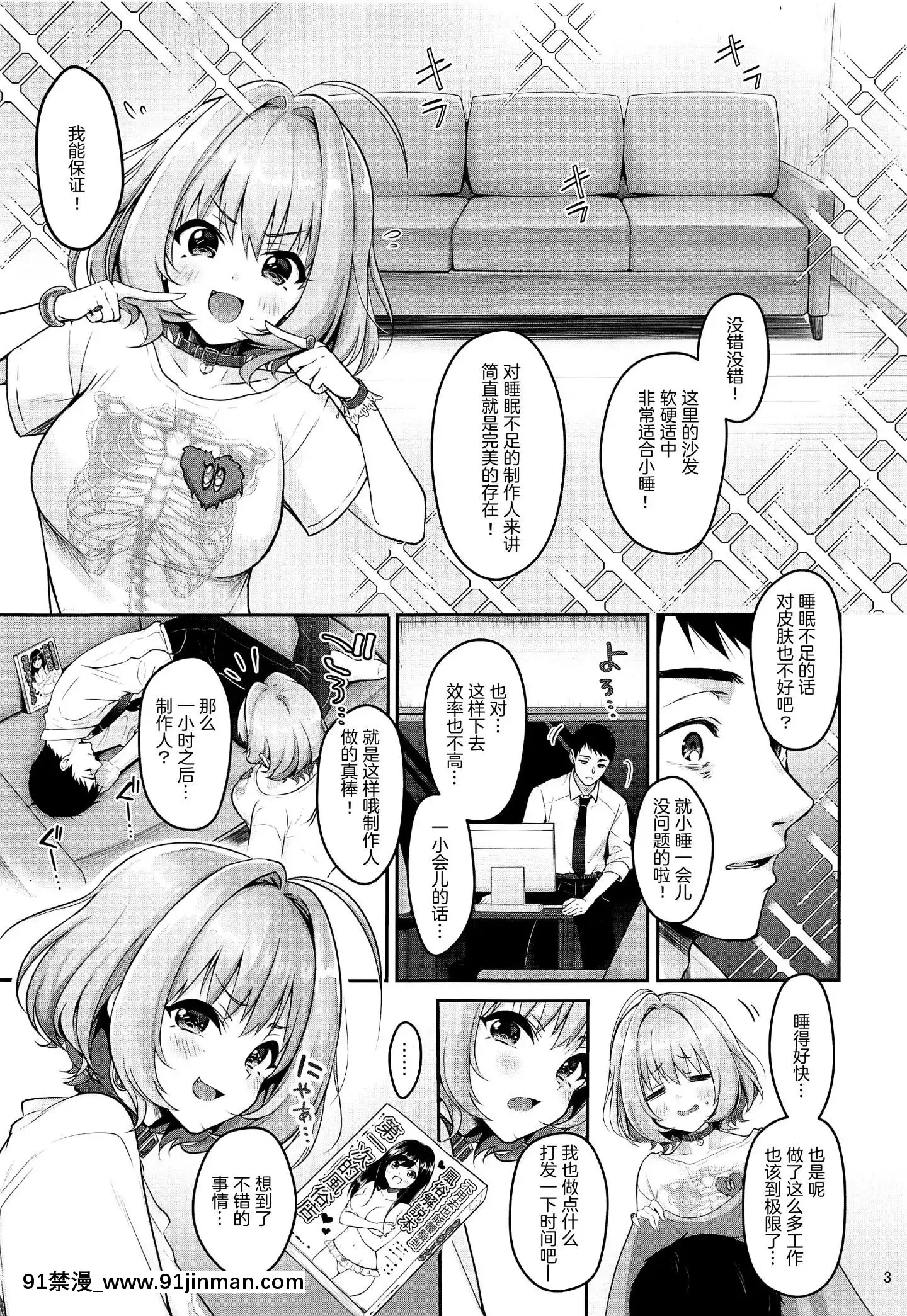 [Yukishizuku (Naganeko)] P sama Jukushuu Awahime Riamu chan (THE IDOLM@STER CINDERELLA GIRLS) [中文]【里 番 动漫】