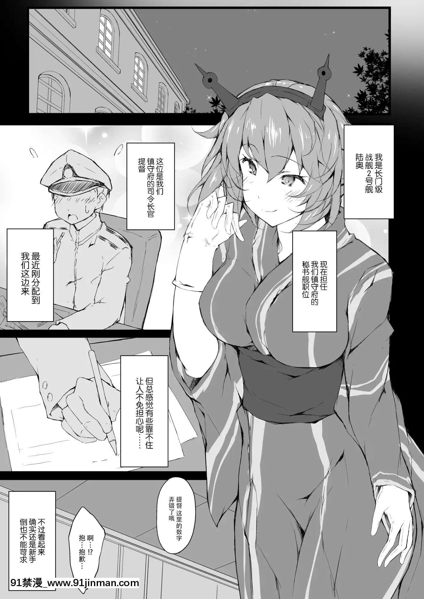 [r.i.sfactory(るしゅーと)]M's(艦隊これくしょん-艦これ-)[臉腫漢化組][DL版][18h manga]