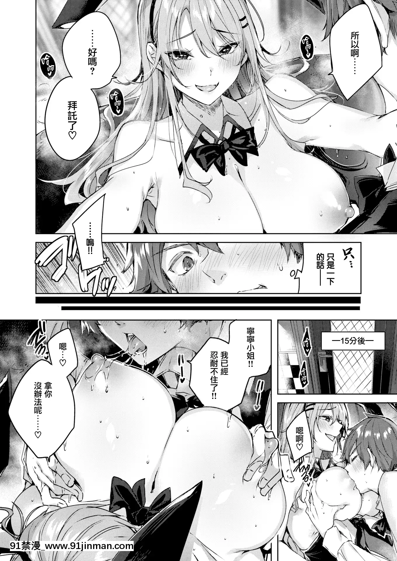 [kakao]クイーンバニー(WEEKLY快楽天Vol.29)[無邪気漢化組][MJK-20-Z2316][無修正][鬼滅 h漫]