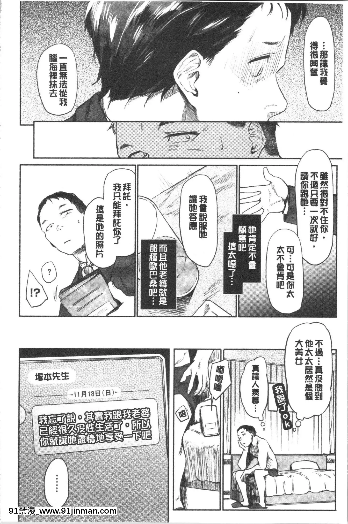 [4K漢化組][えーすけ]DOLLS純肉體関係[令和 18禁]
