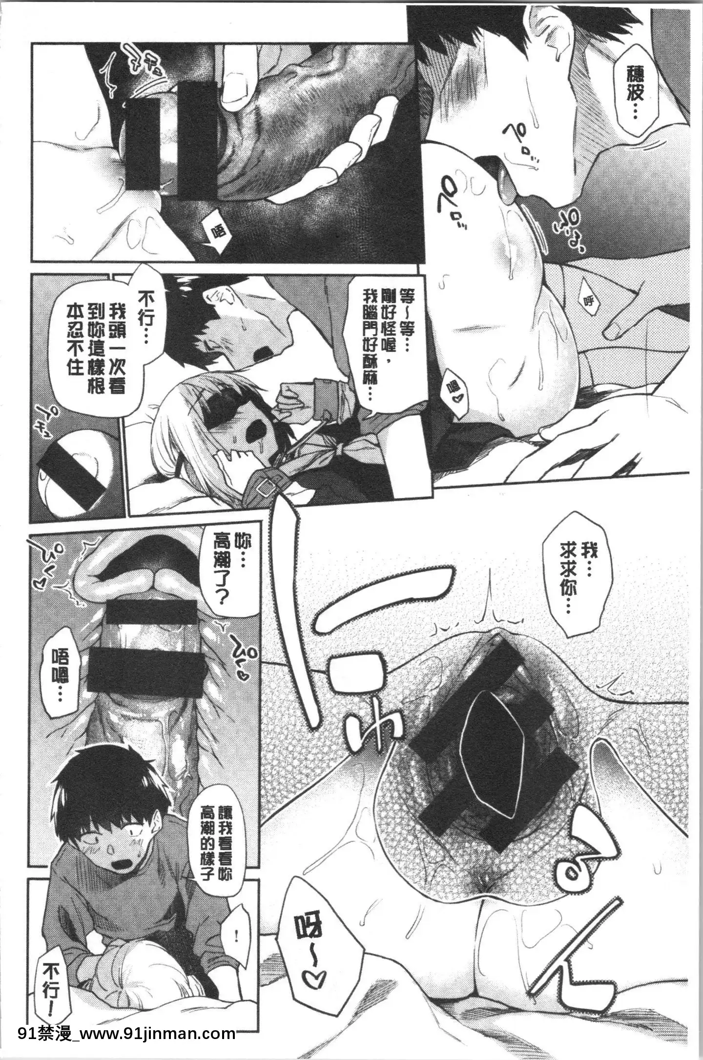 [4K漢化組][えーすけ]DOLLS純肉體関係[令和 18禁]