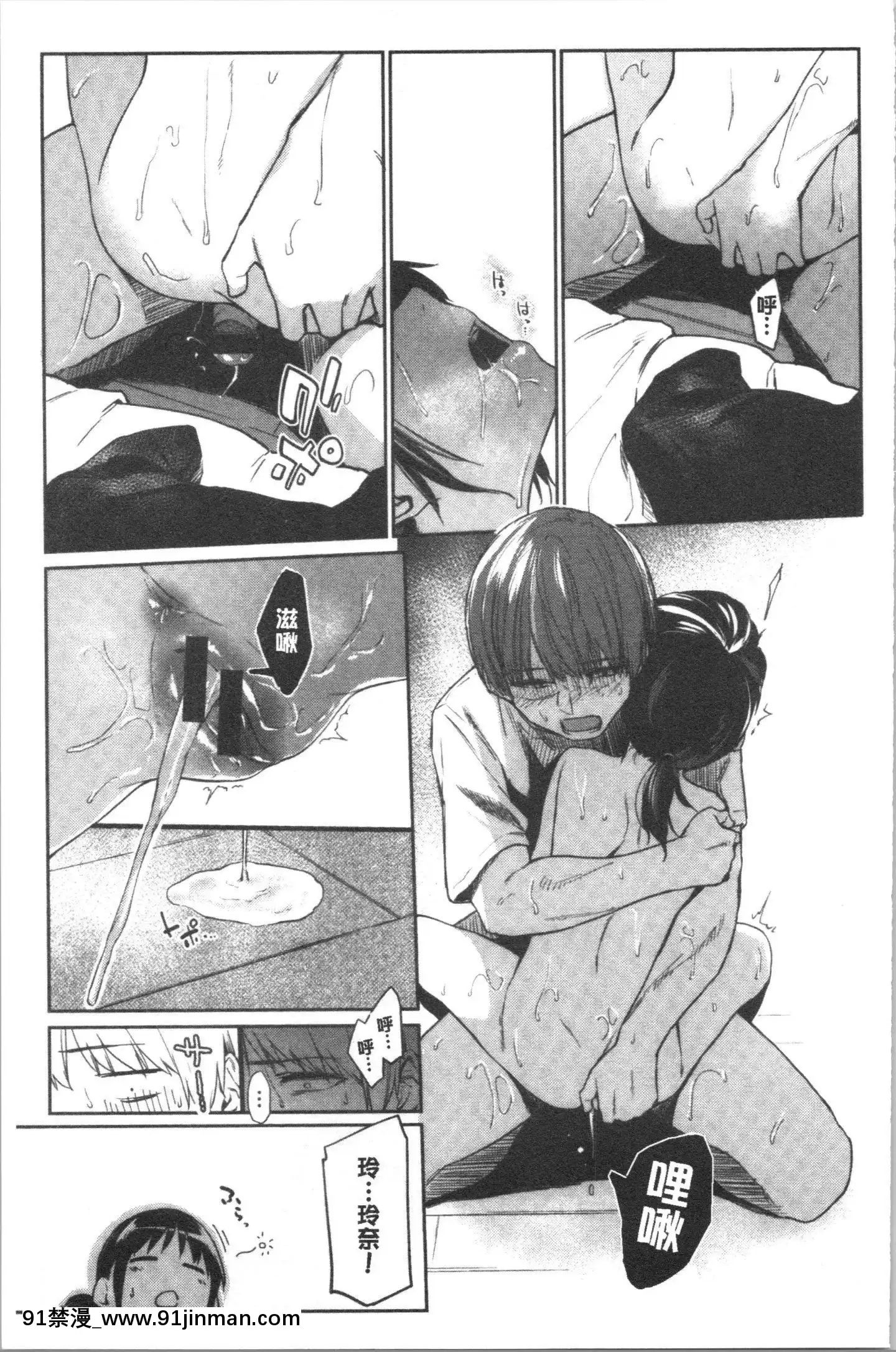 [4K漢化組][えーすけ]DOLLS純肉體関係[令和 18禁]
