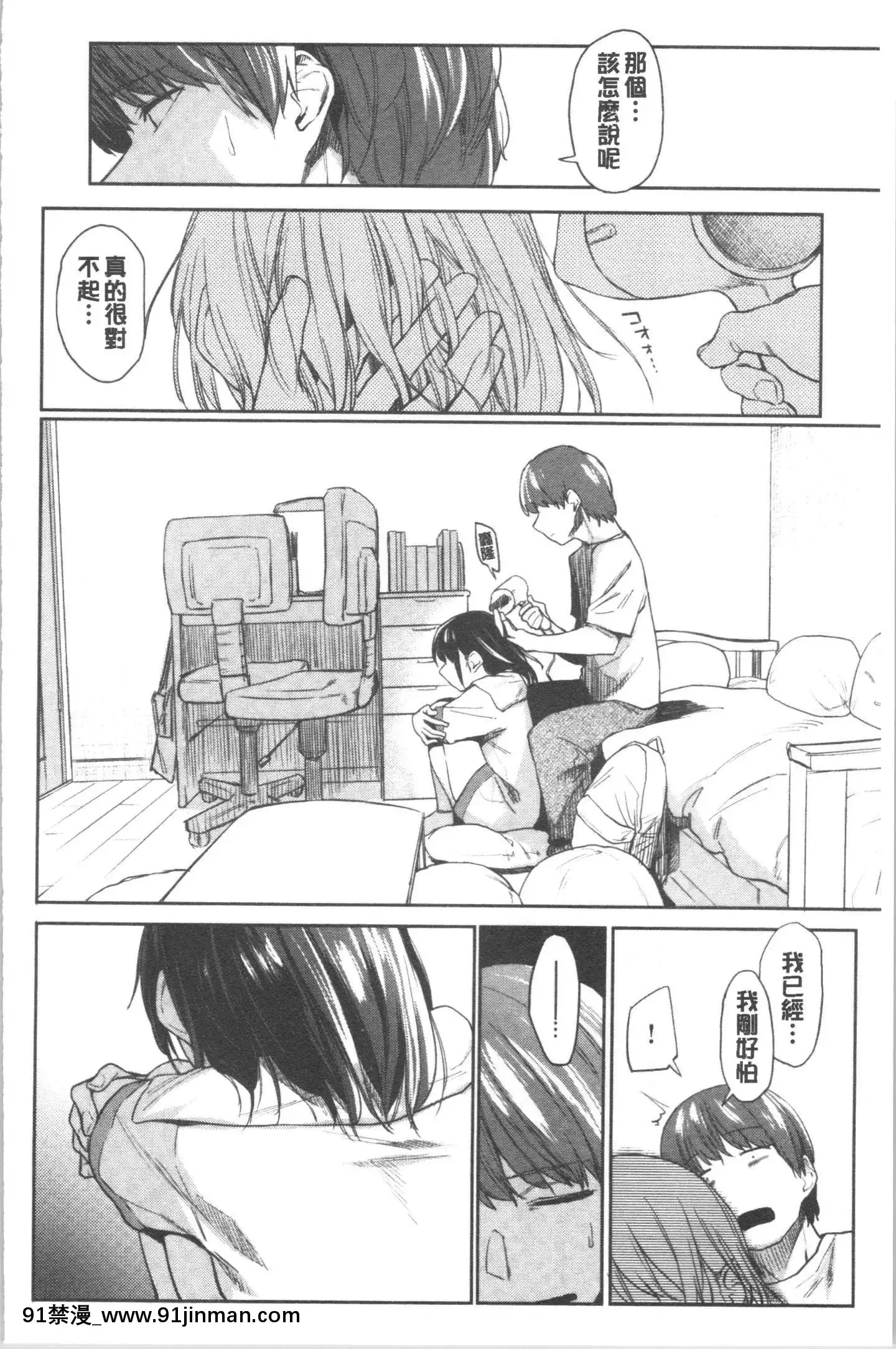 [4K漢化組][えーすけ]DOLLS純肉體関係[令和 18禁]