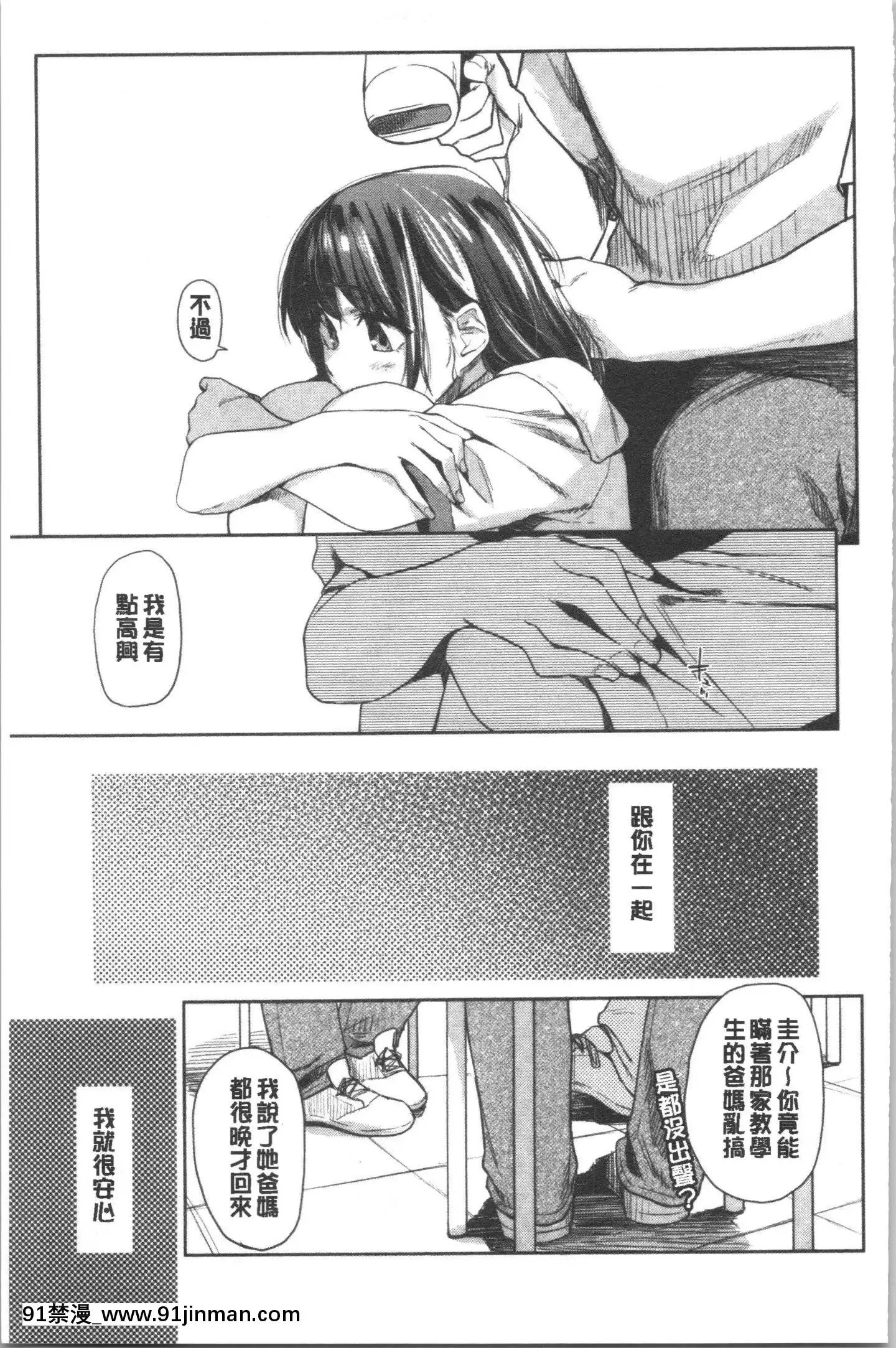 [4K漢化組][えーすけ]DOLLS純肉體関係[令和 18禁]