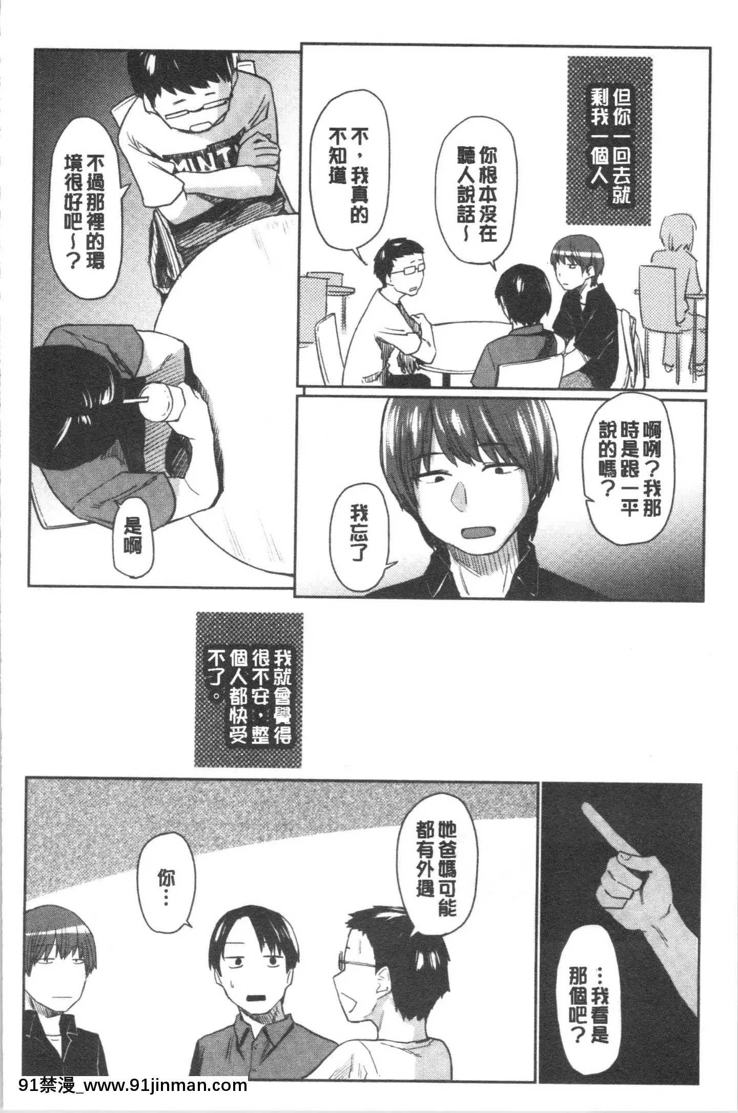 [4K漢化組][えーすけ]DOLLS純肉體関係[令和 18禁]
