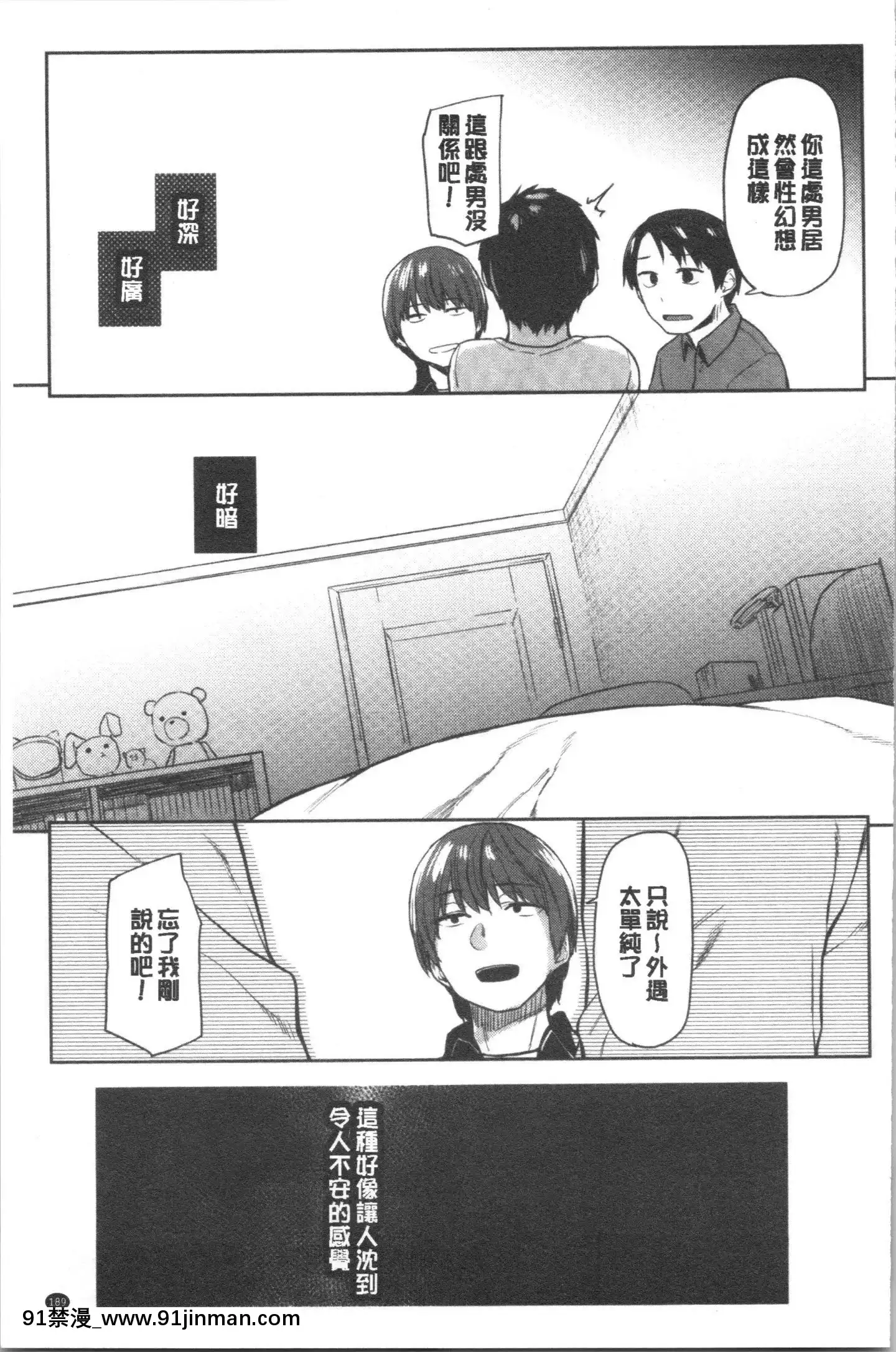 [4K漢化組][えーすけ]DOLLS純肉體関係[令和 18禁]