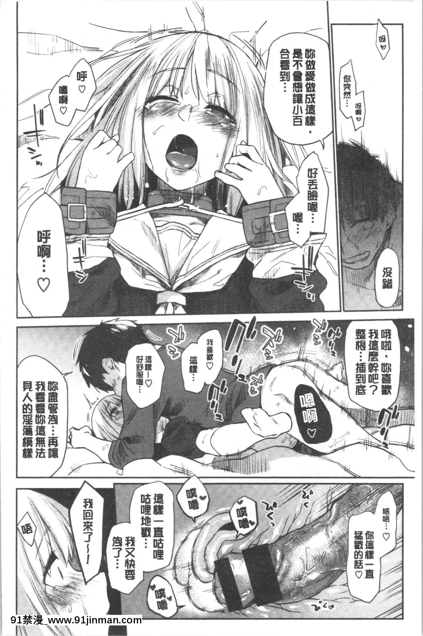 [4K漢化組][えーすけ]DOLLS純肉體関係[令和 18禁]