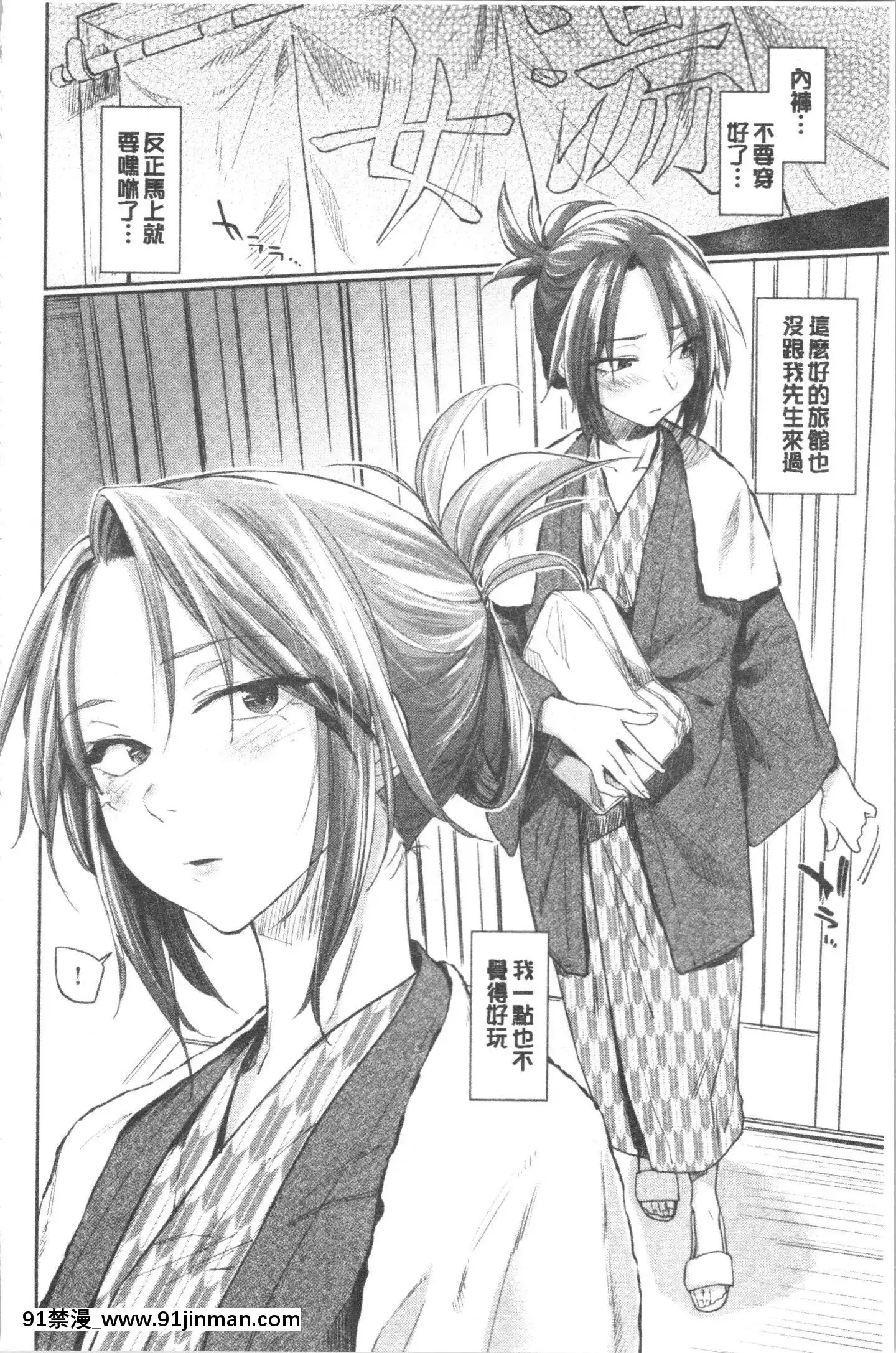 [4K漢化組][えーすけ]DOLLS純肉體関係[令和 18禁]