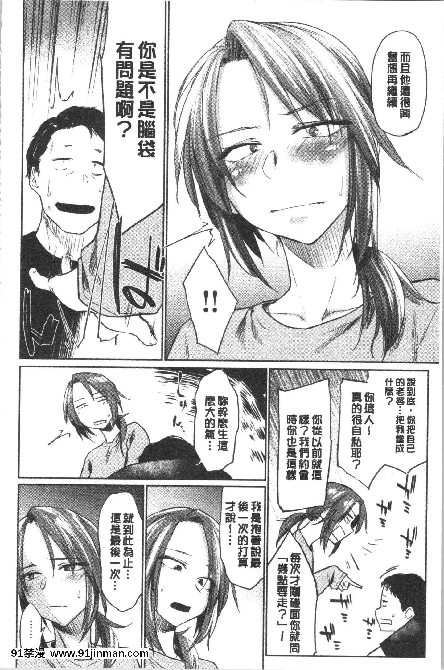 [4K漢化組][えーすけ]DOLLS純肉體関係[令和 18禁]