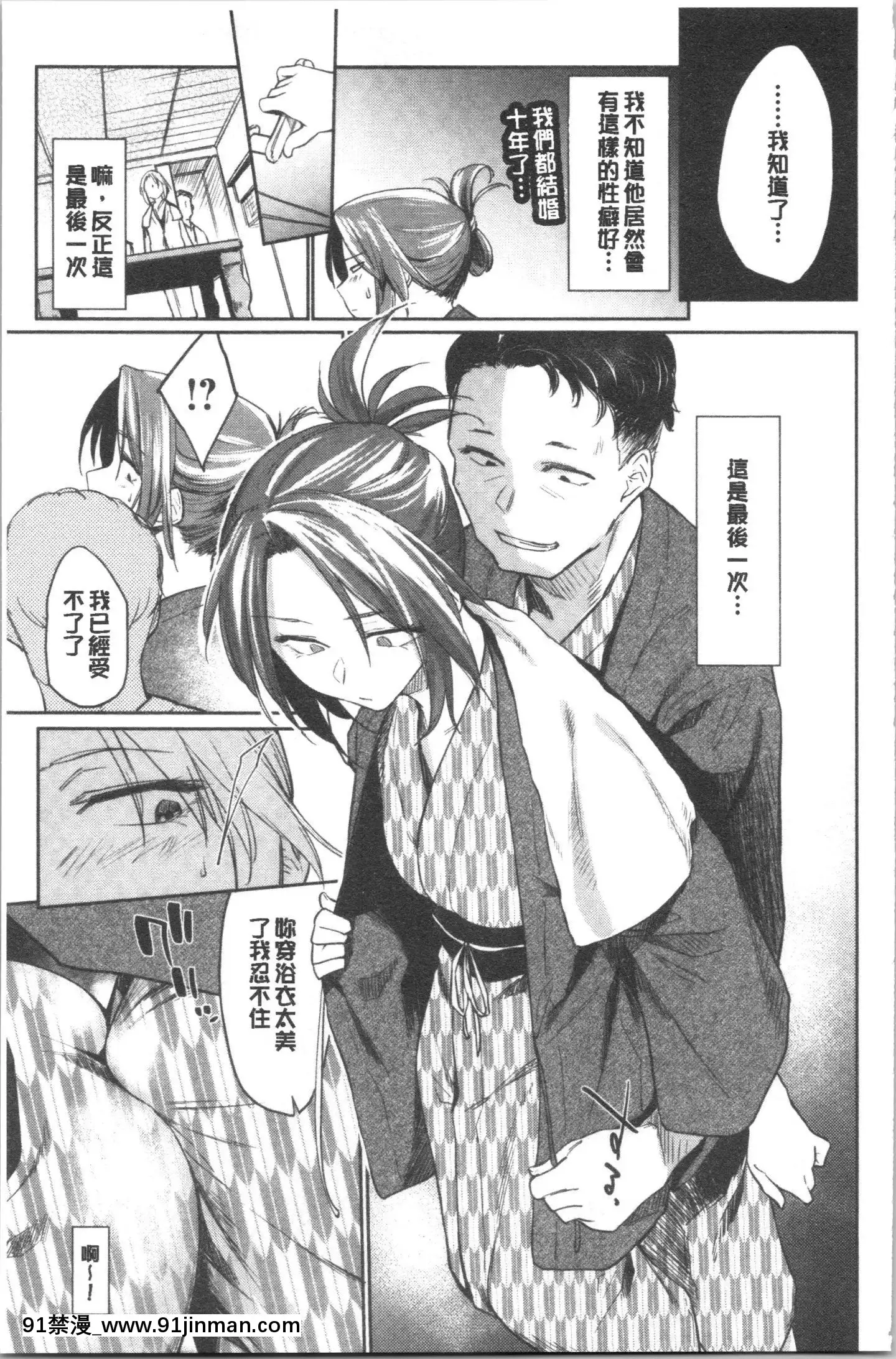 [4K漢化組][えーすけ]DOLLS純肉體関係[令和 18禁]