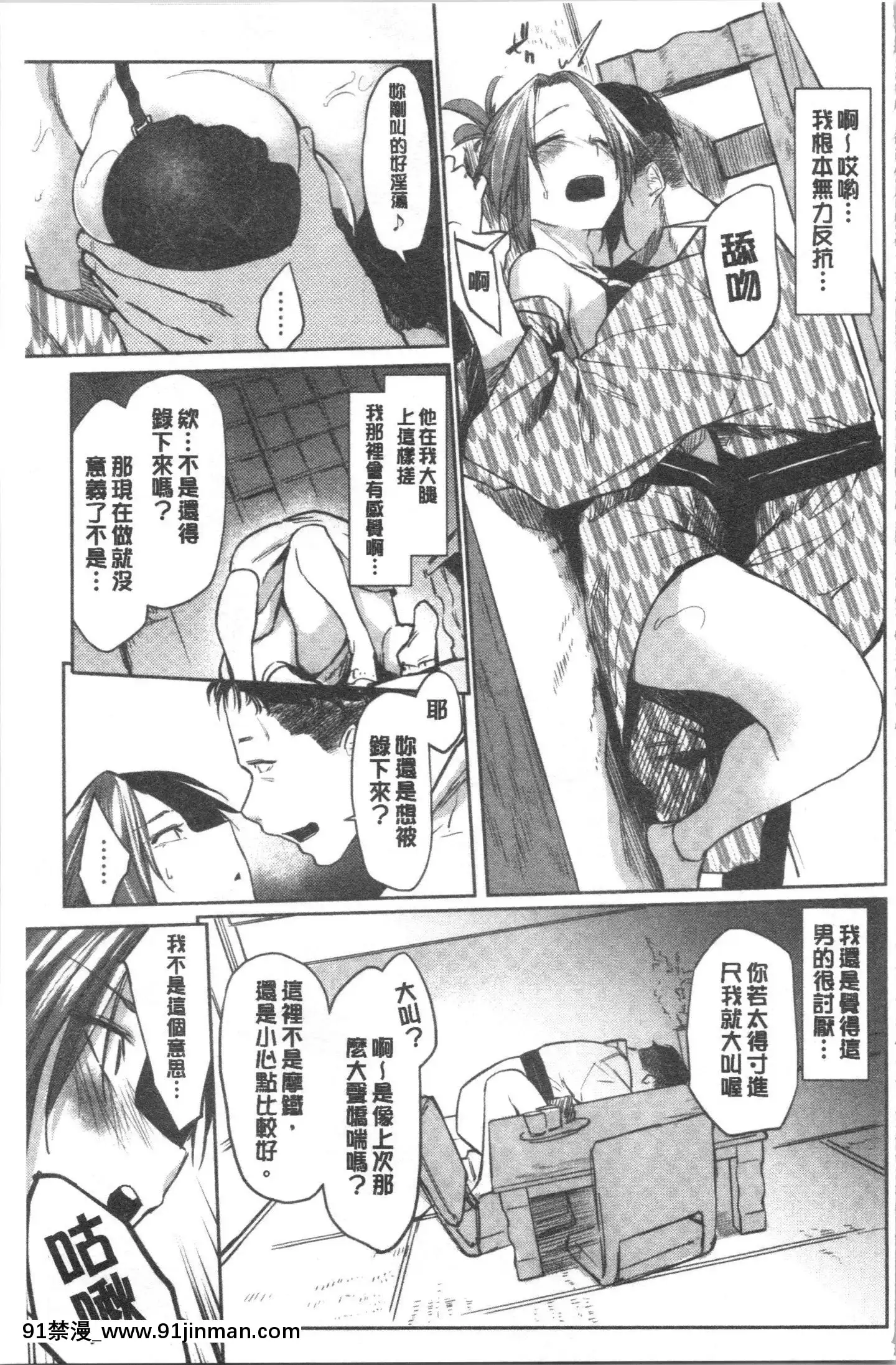 [4K漢化組][えーすけ]DOLLS純肉體関係[令和 18禁]