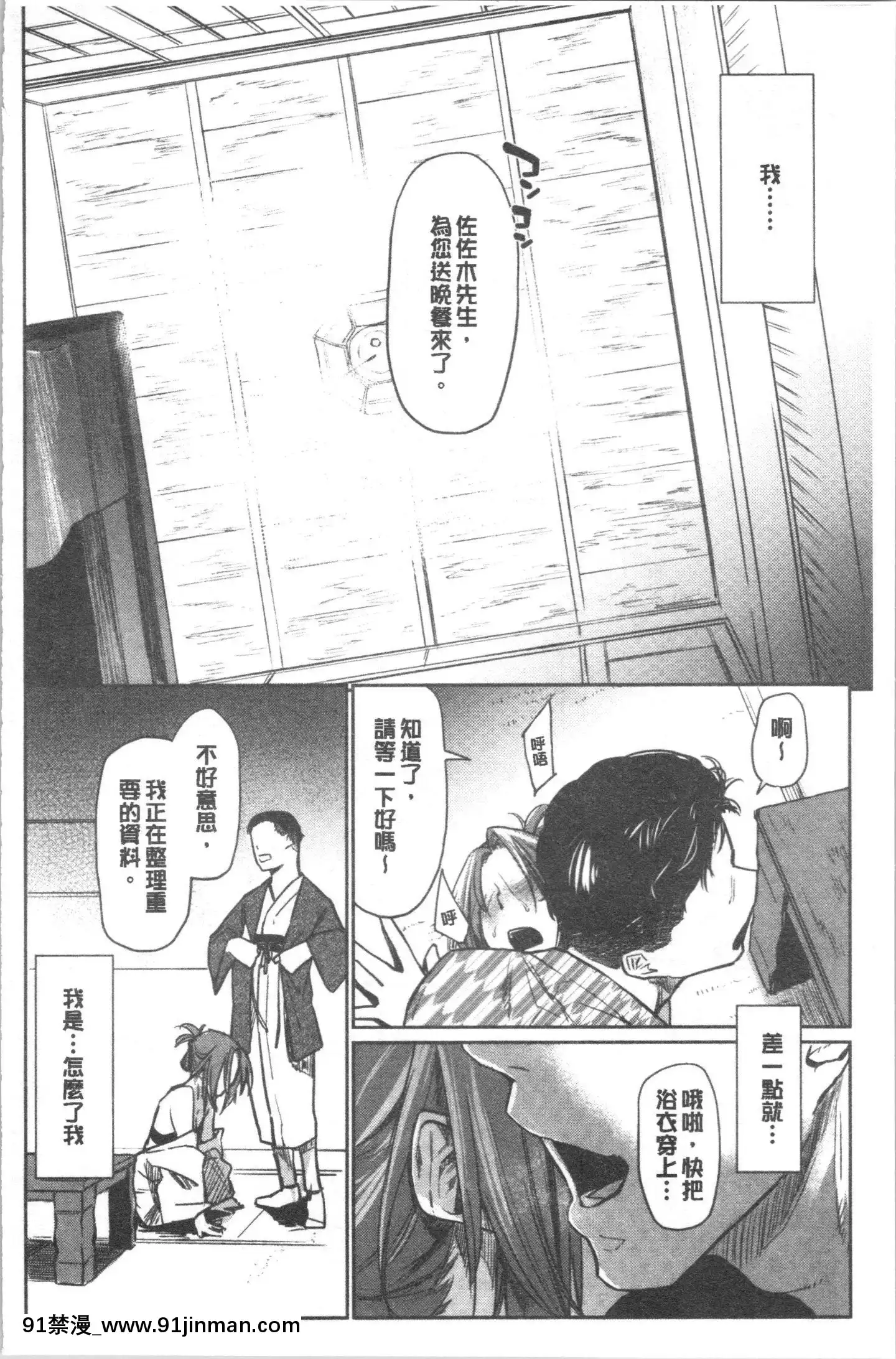 [4K漢化組][えーすけ]DOLLS純肉體関係[令和 18禁]