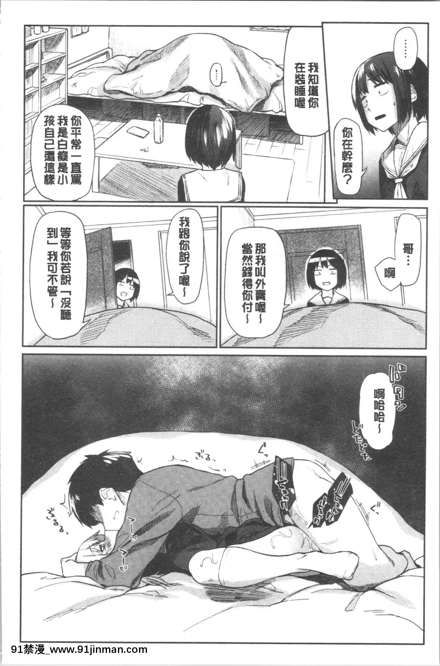 [4K漢化組][えーすけ]DOLLS純肉體関係[令和 18禁]