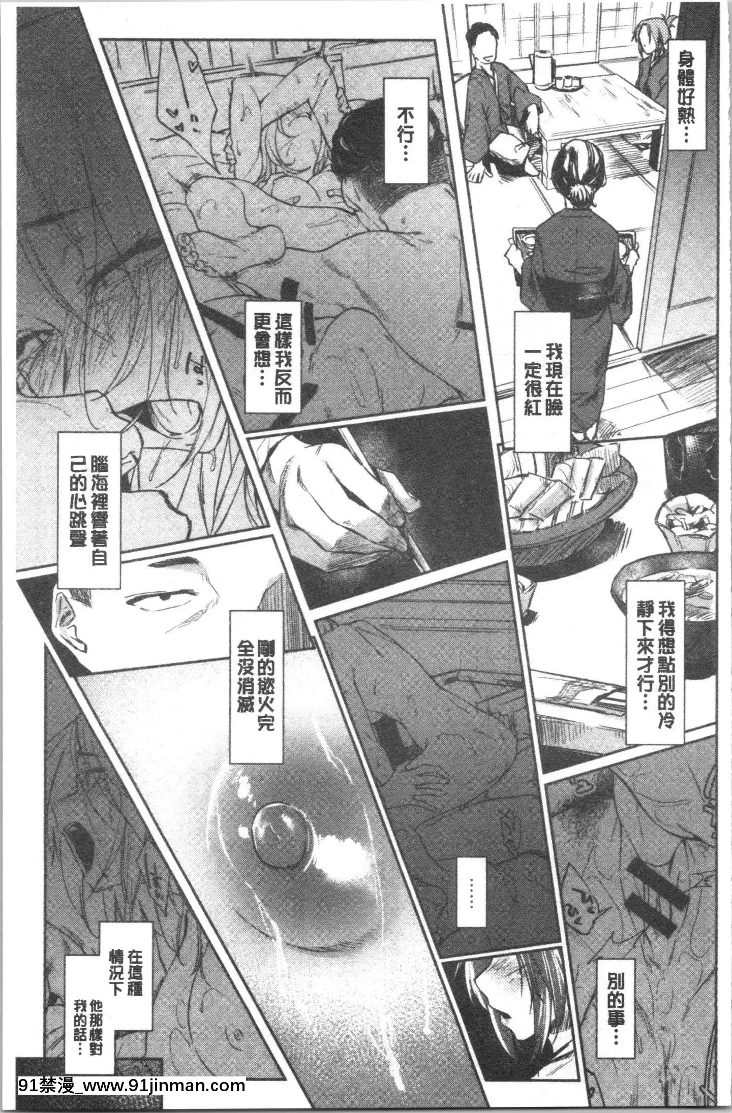 [4K漢化組][えーすけ]DOLLS純肉體関係[令和 18禁]