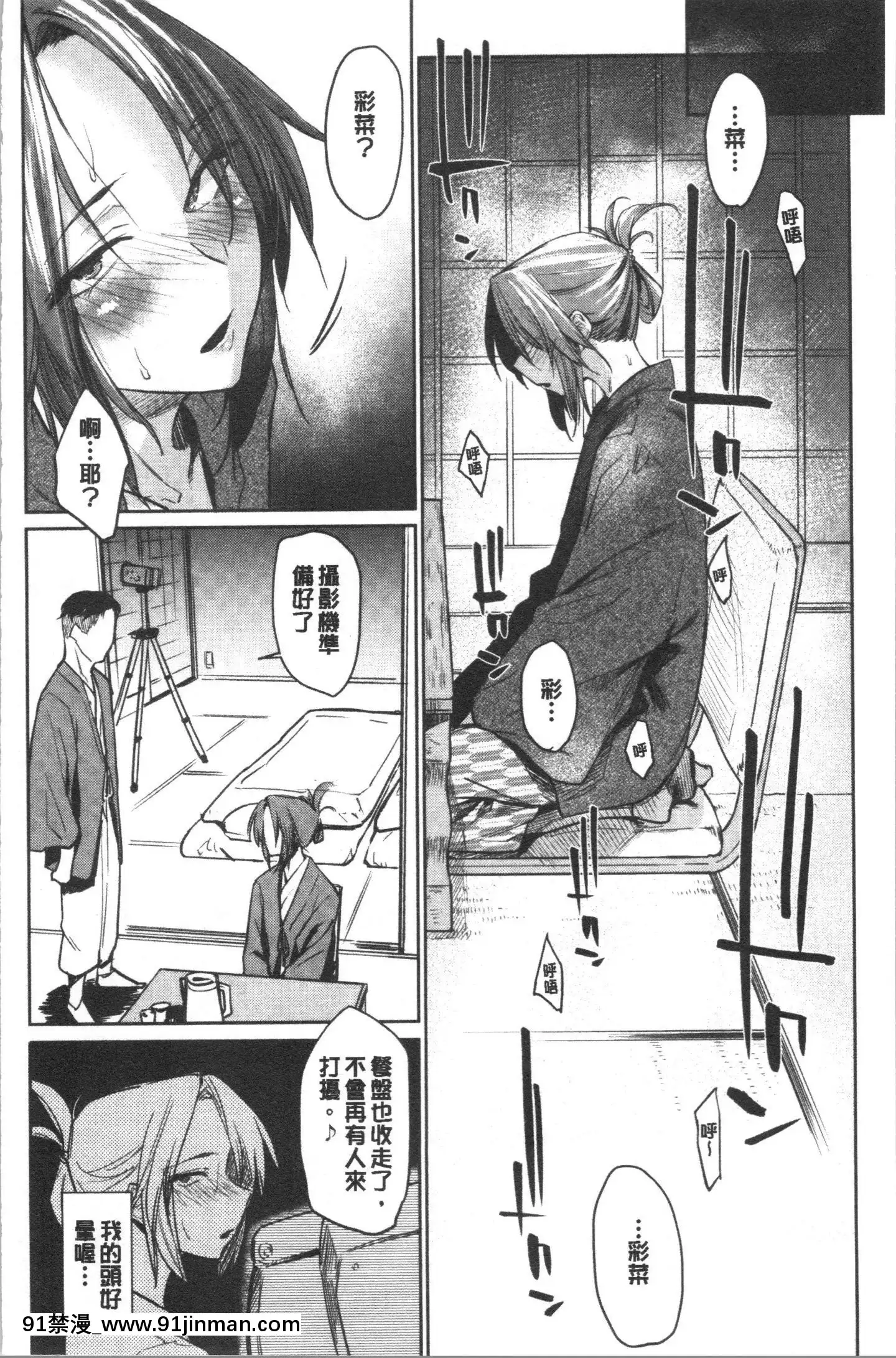 [4K漢化組][えーすけ]DOLLS純肉體関係[令和 18禁]