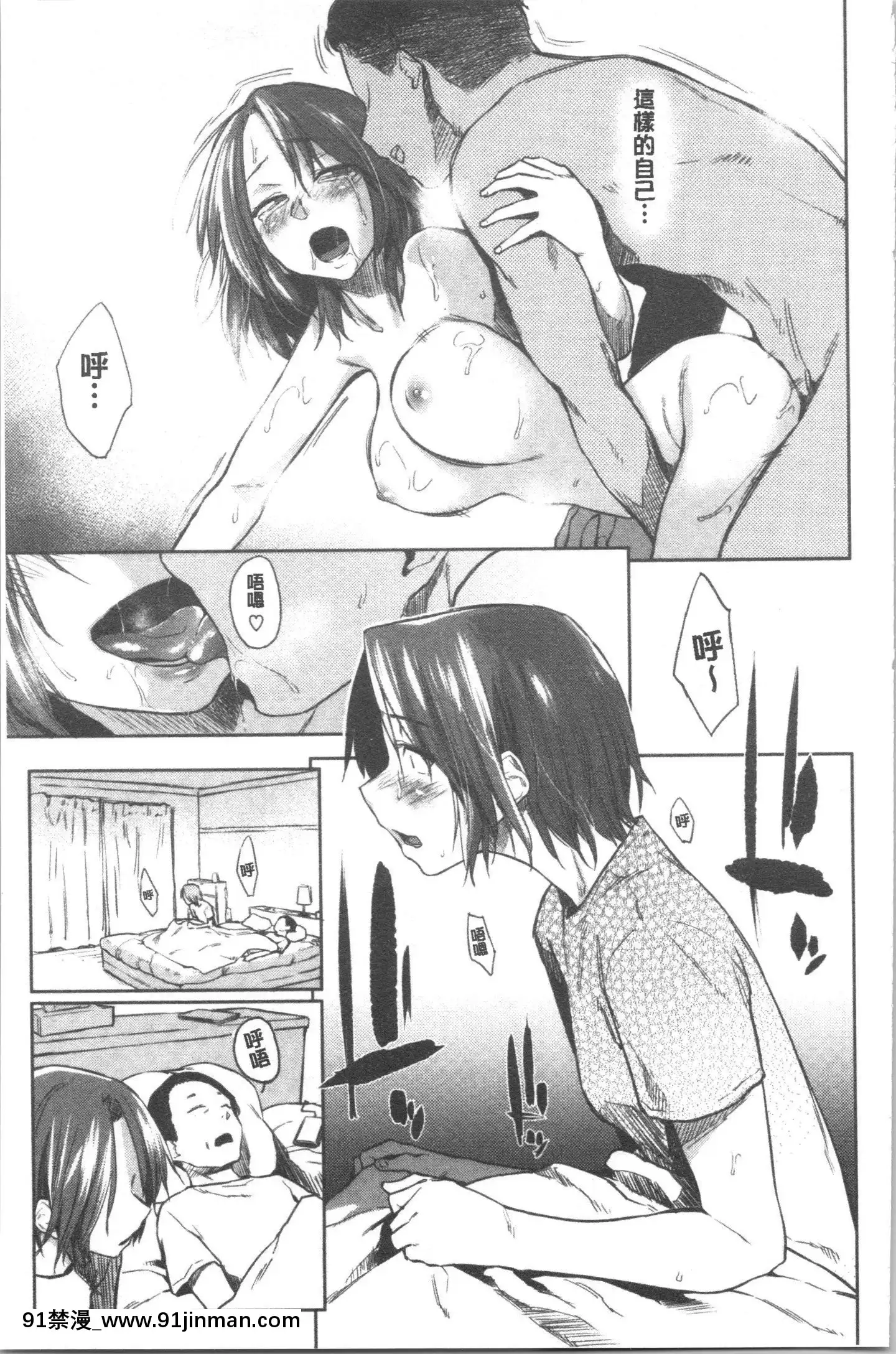 [4K漢化組][えーすけ]DOLLS純肉體関係[令和 18禁]
