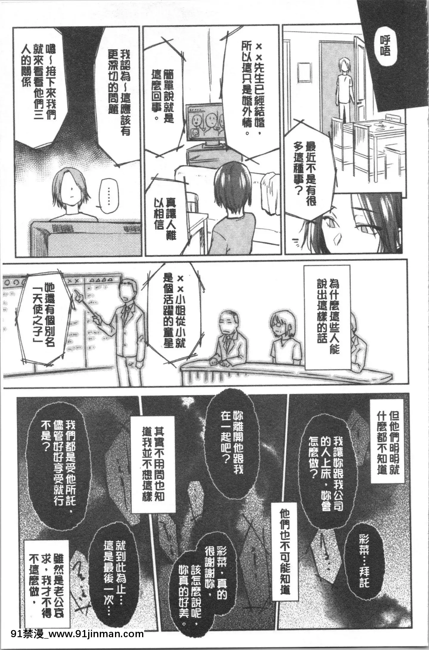 [4K漢化組][えーすけ]DOLLS純肉體関係[令和 18禁]