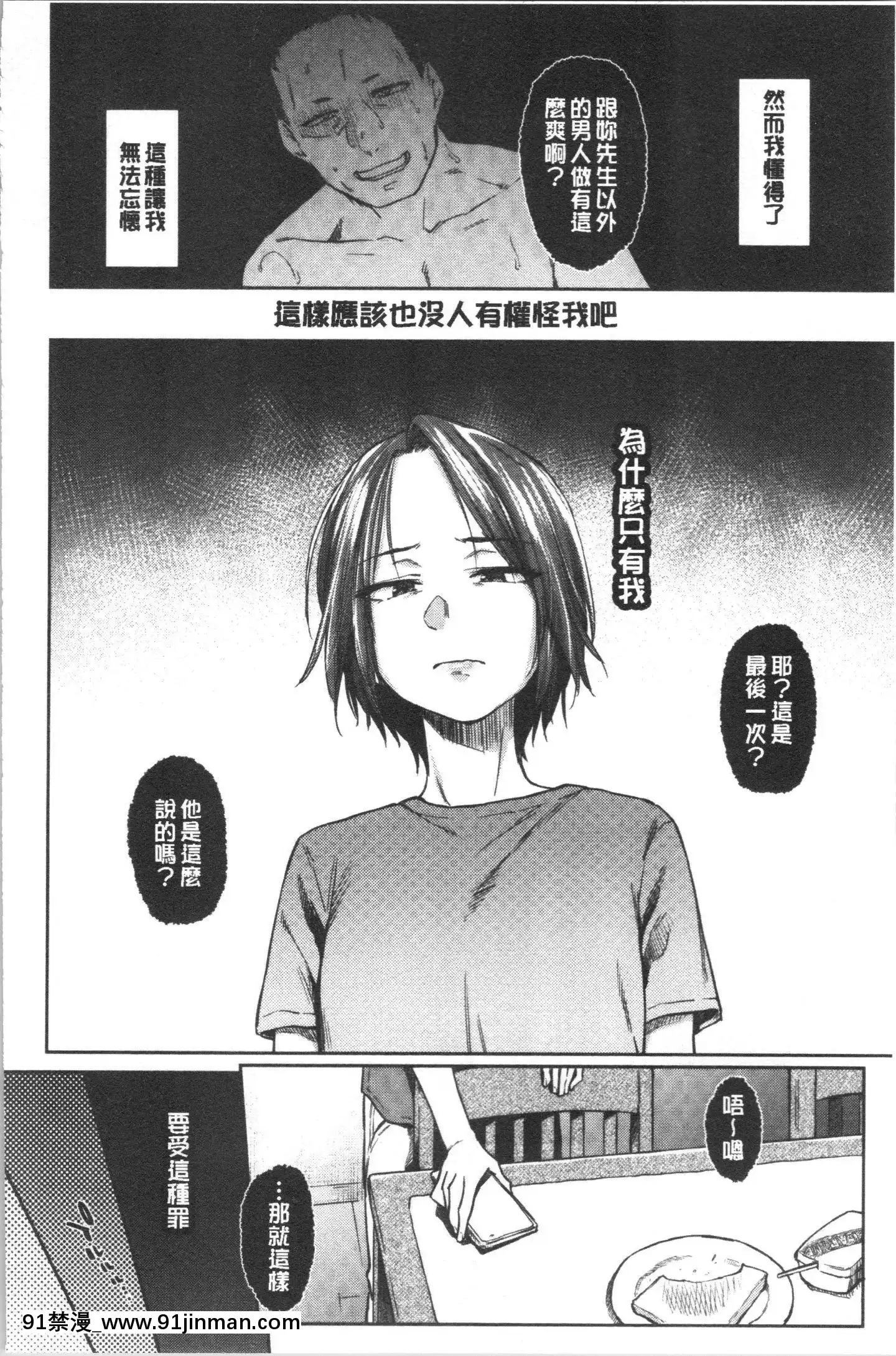 [4K漢化組][えーすけ]DOLLS純肉體関係[令和 18禁]