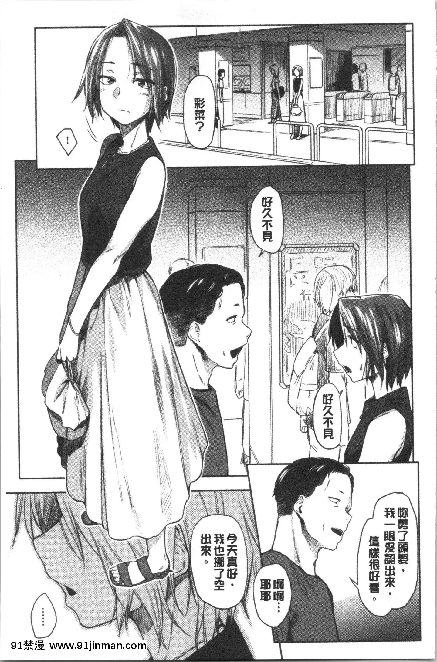 [4K漢化組][えーすけ]DOLLS純肉體関係[令和 18禁]