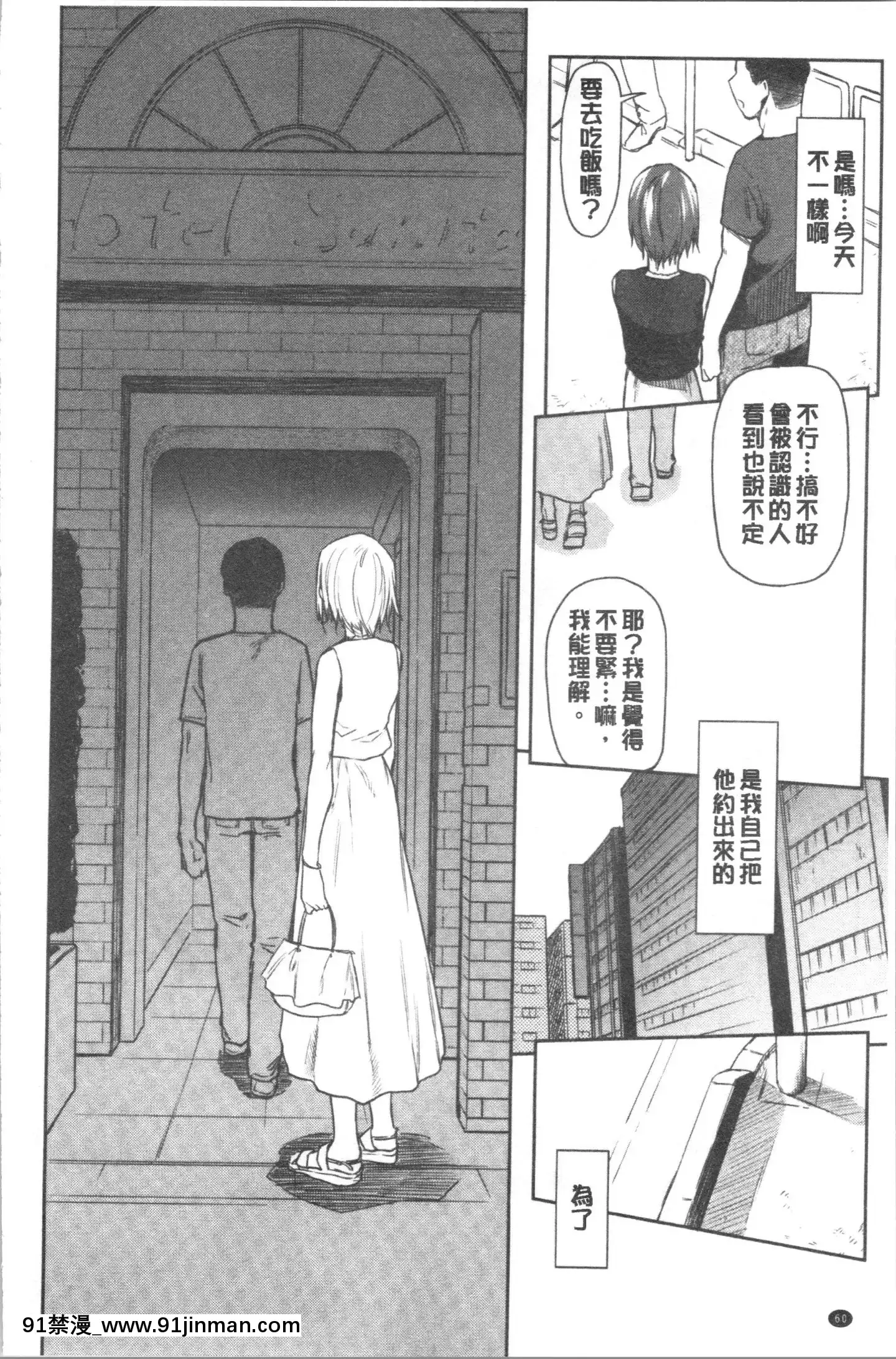 [4K漢化組][えーすけ]DOLLS純肉體関係[令和 18禁]