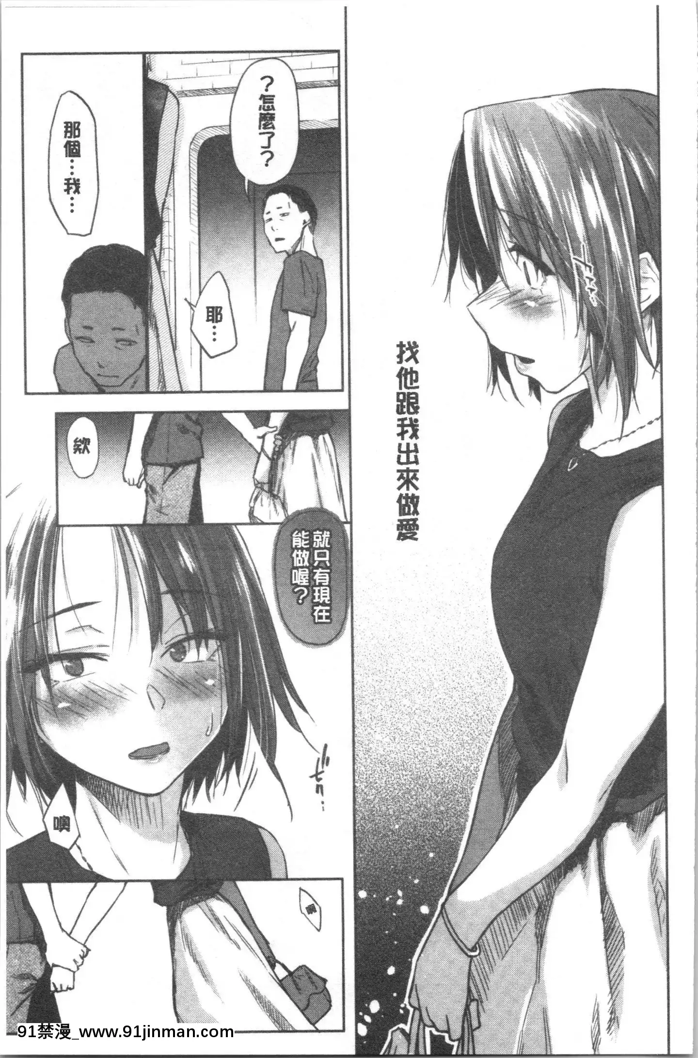 [4K漢化組][えーすけ]DOLLS純肉體関係[令和 18禁]
