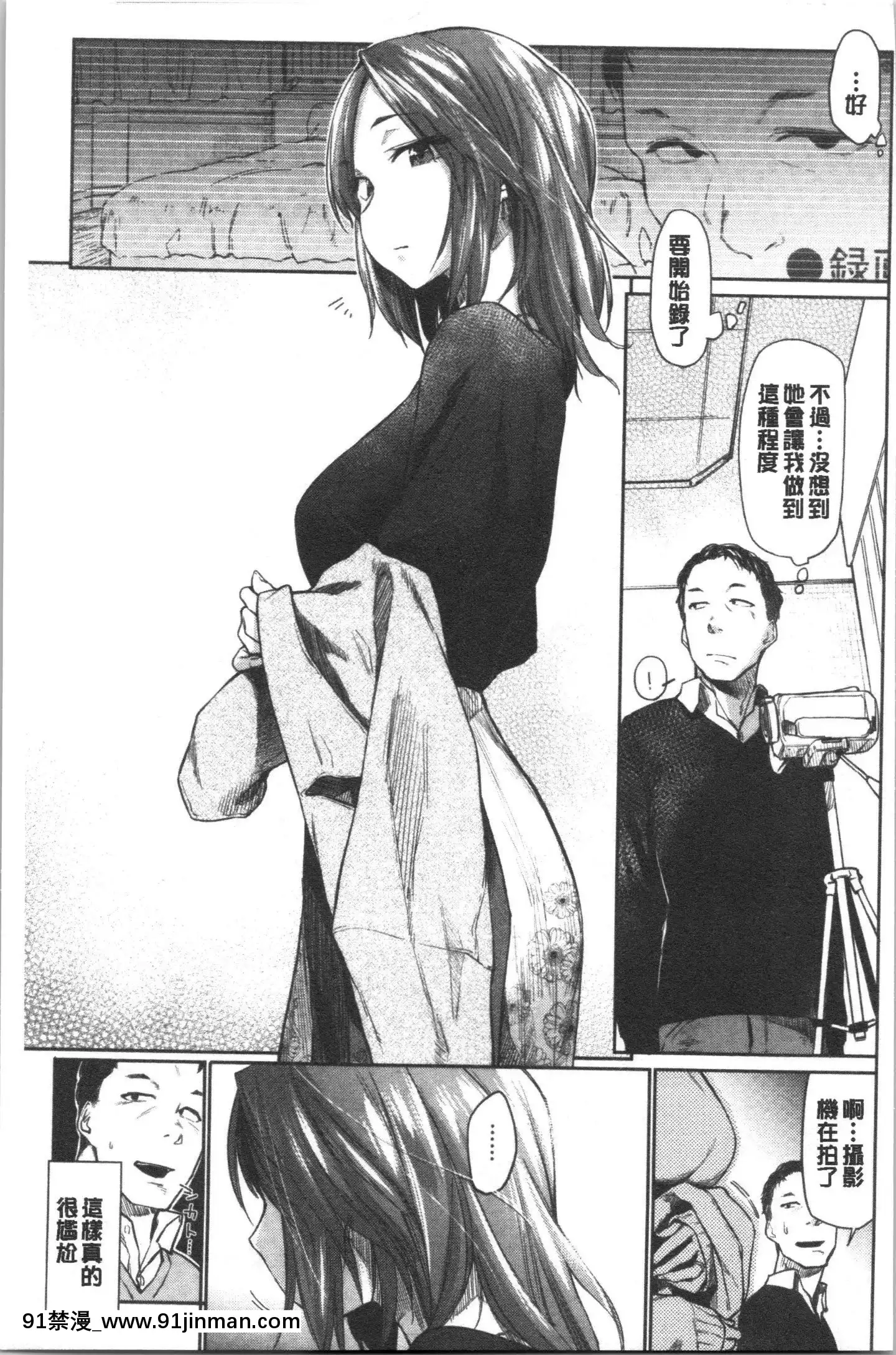 [4K漢化組][えーすけ]DOLLS純肉體関係[令和 18禁]