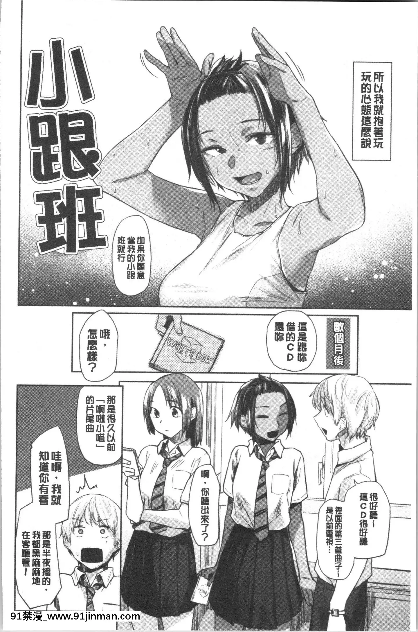 [4K漢化組][えーすけ]DOLLS純肉體関係[令和 18禁]