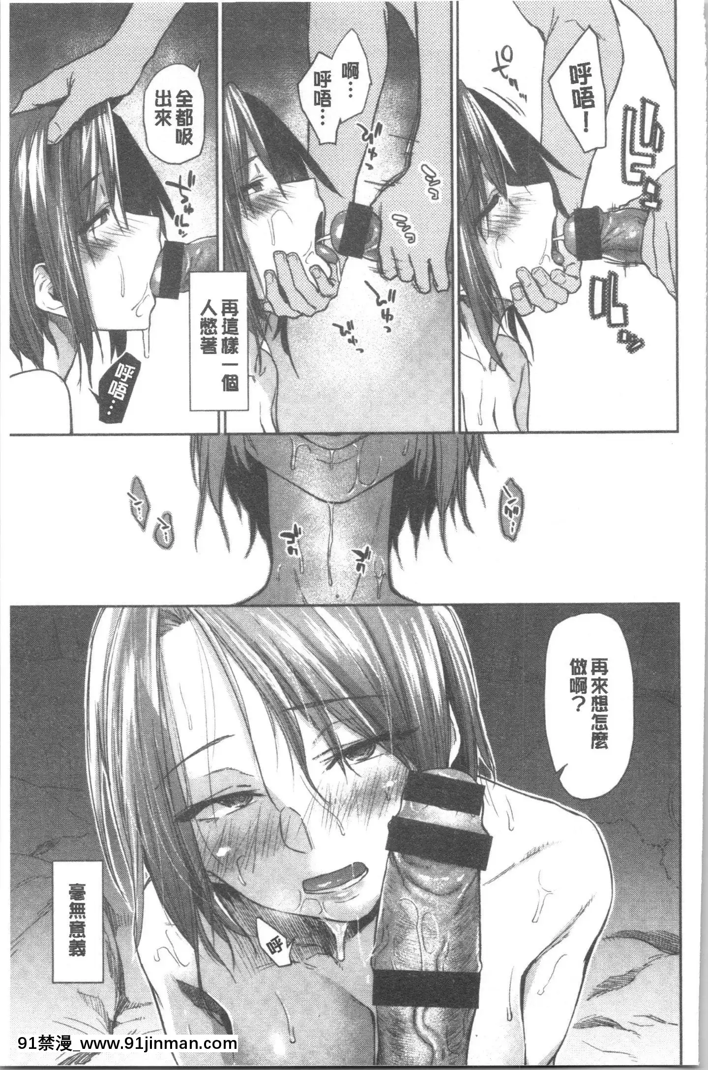 [4K漢化組][えーすけ]DOLLS純肉體関係[令和 18禁]