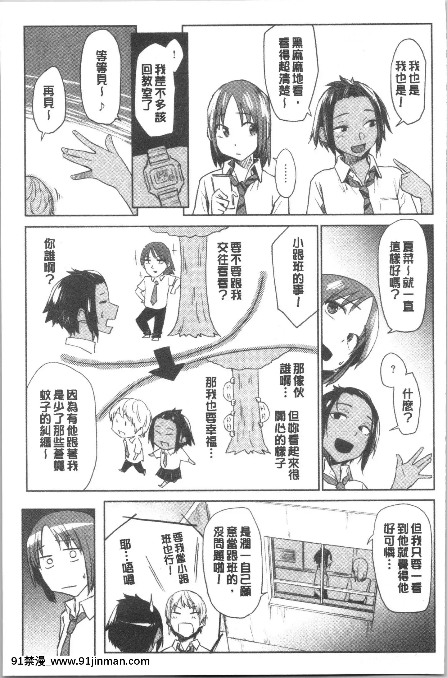 [4K漢化組][えーすけ]DOLLS純肉體関係[令和 18禁]