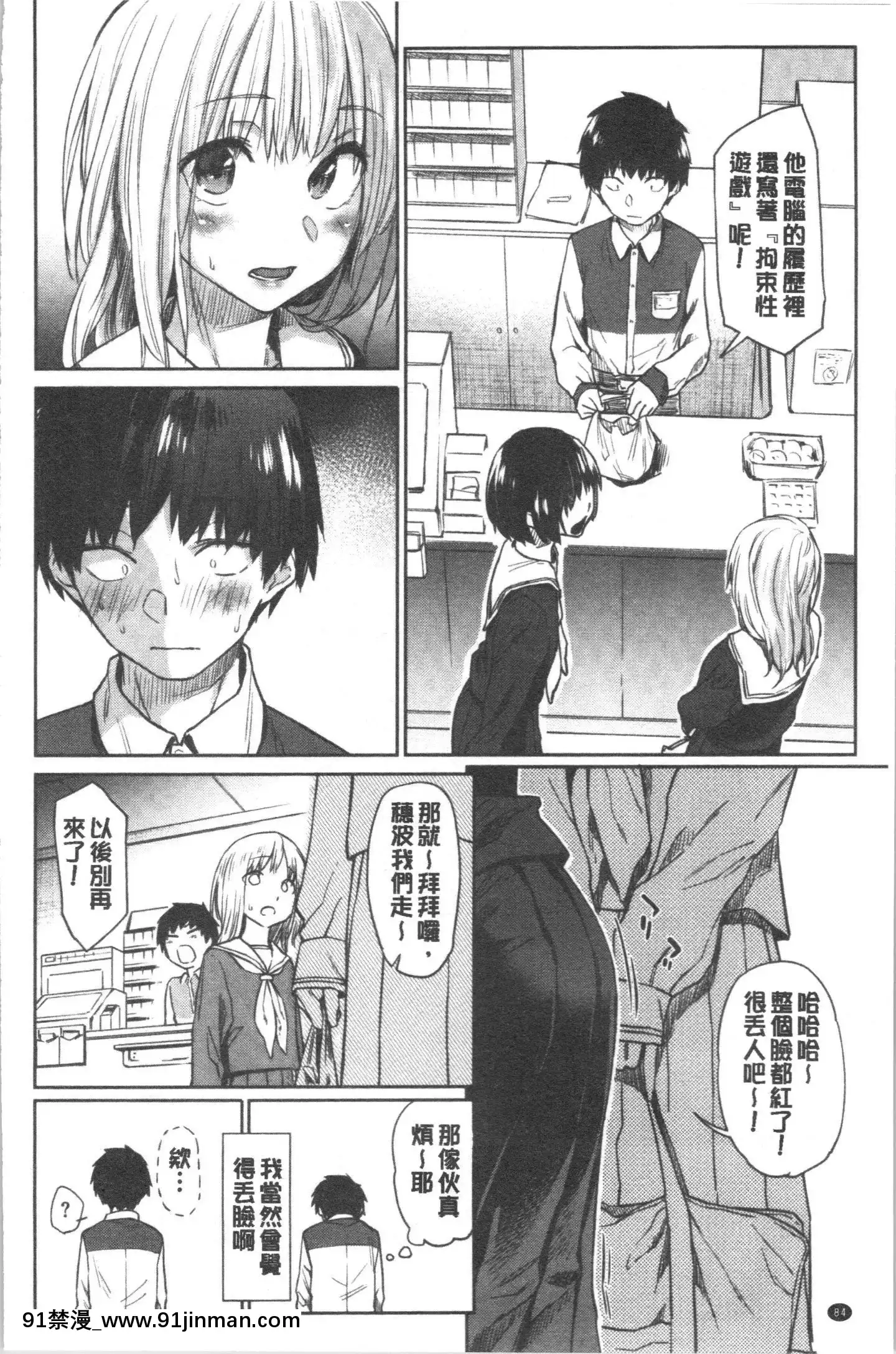 [4K漢化組][えーすけ]DOLLS純肉體関係[令和 18禁]