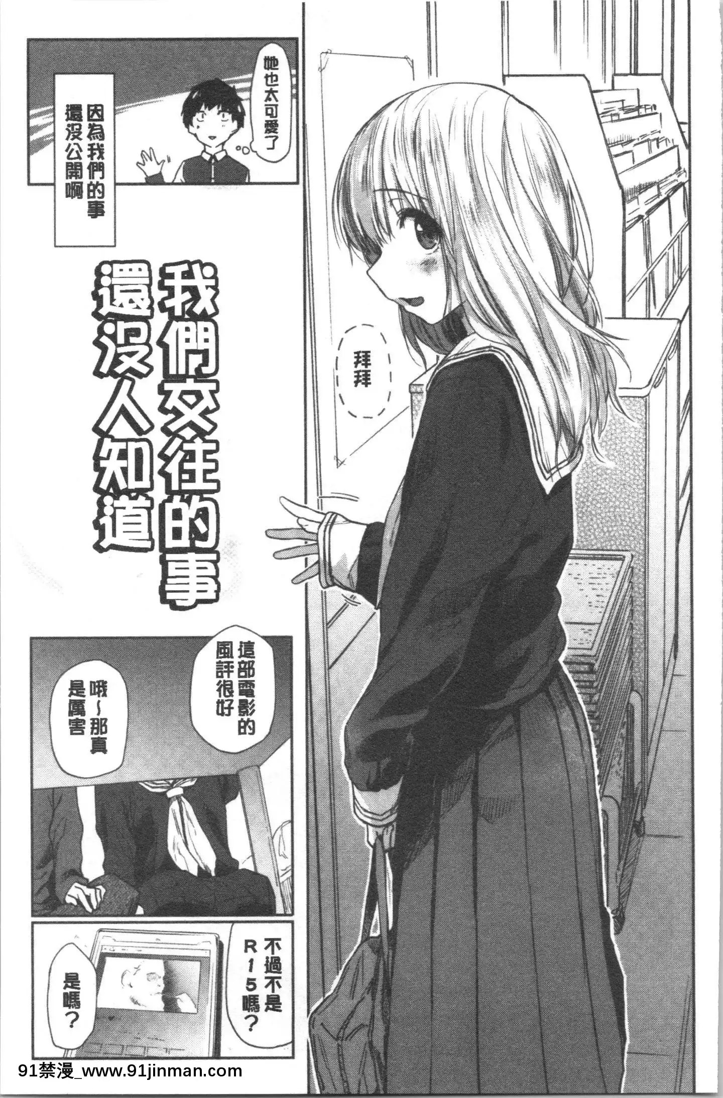 [4K漢化組][えーすけ]DOLLS純肉體関係[令和 18禁]