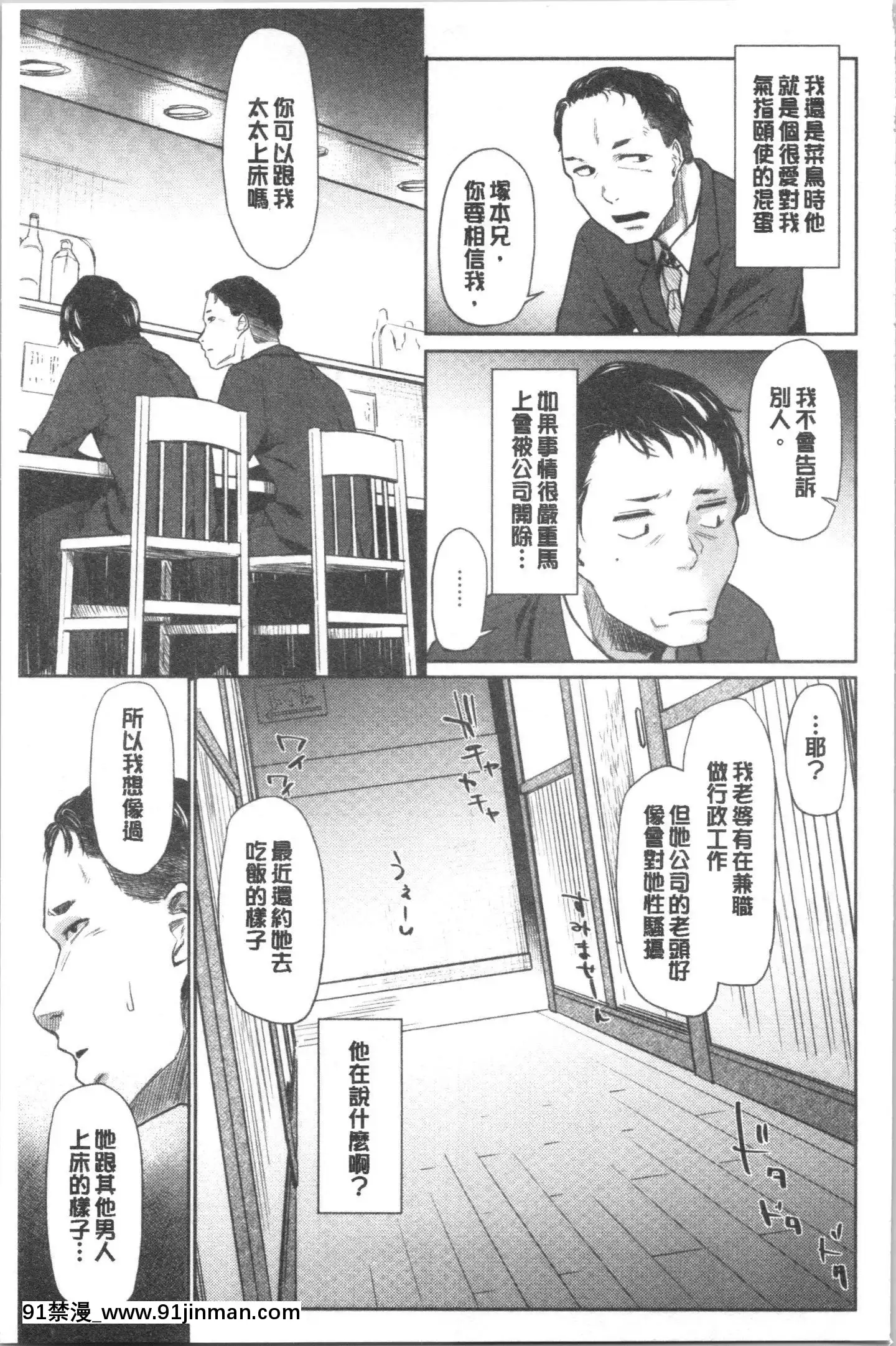 [4K漢化組][えーすけ]DOLLS純肉體関係[令和 18禁]